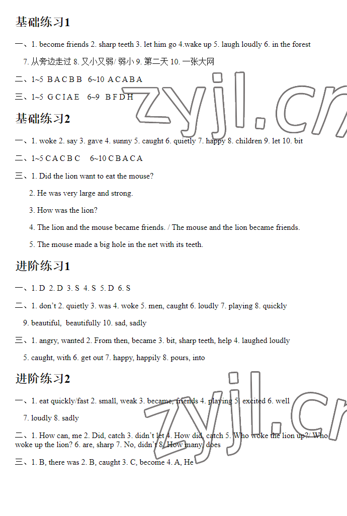 2023年蘇學(xué)精品六年級(jí)英語(yǔ)下冊(cè)譯林版 參考答案第2頁(yè)