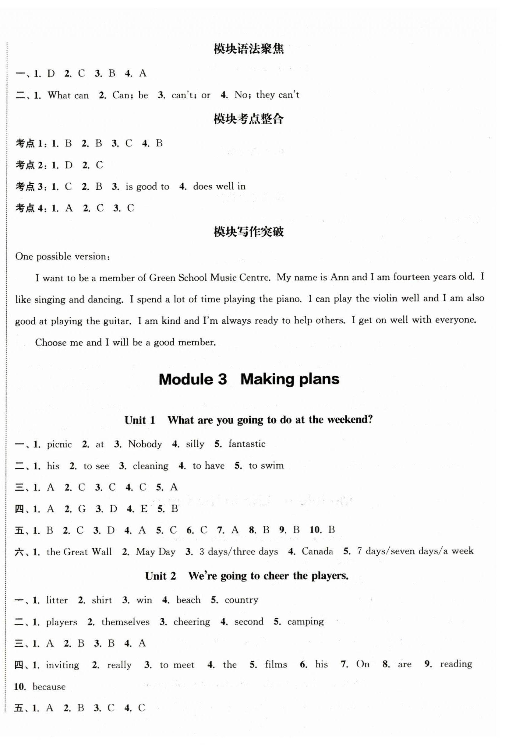 2023年通城學(xué)典課時(shí)作業(yè)本七年級(jí)英語(yǔ)下冊(cè)外研版 第3頁(yè)