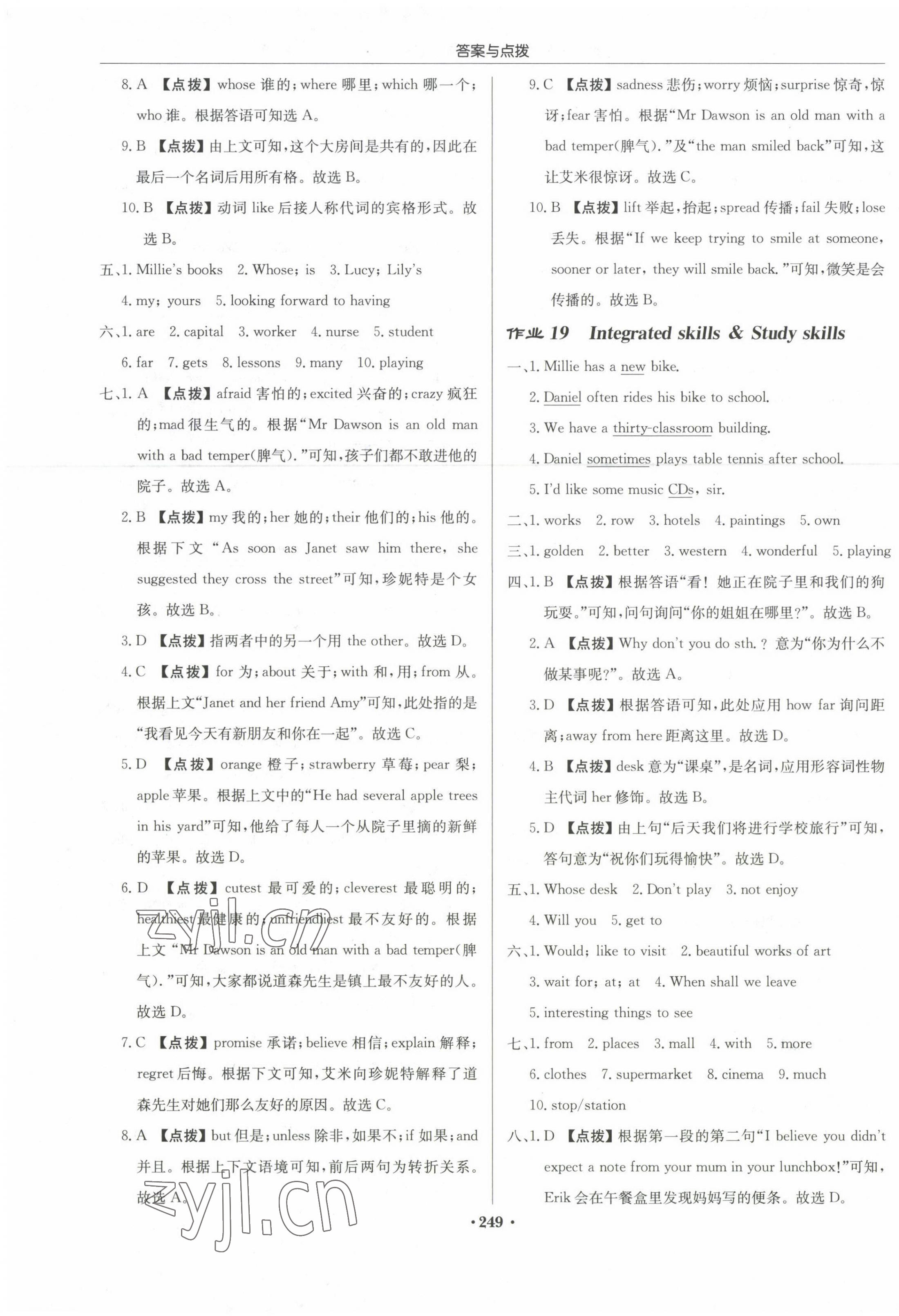 2023年啟東中學(xué)作業(yè)本七年級(jí)英語(yǔ)下冊(cè)譯林版 第11頁(yè)