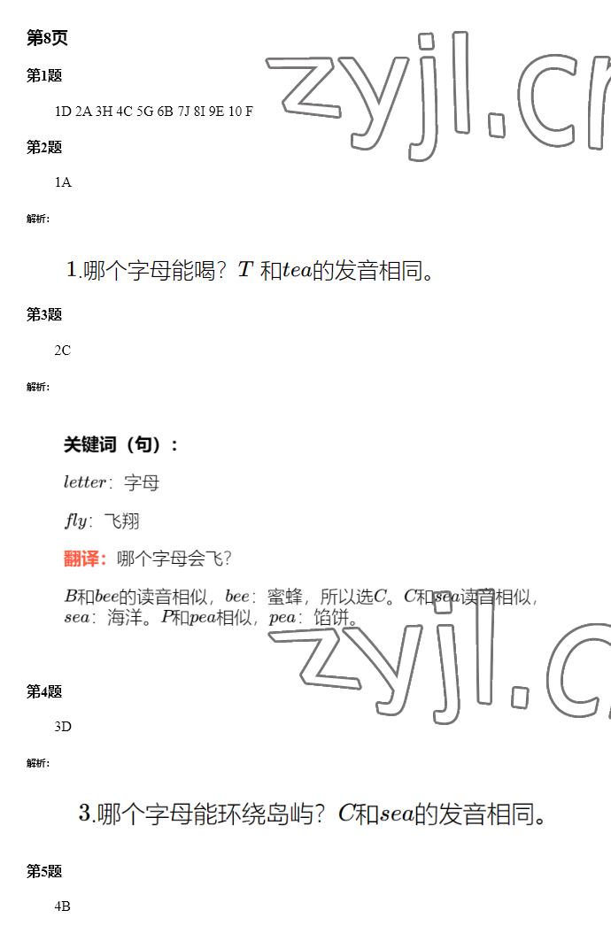 2023年南方新课堂寒假园地七年级&nbsp;第4页