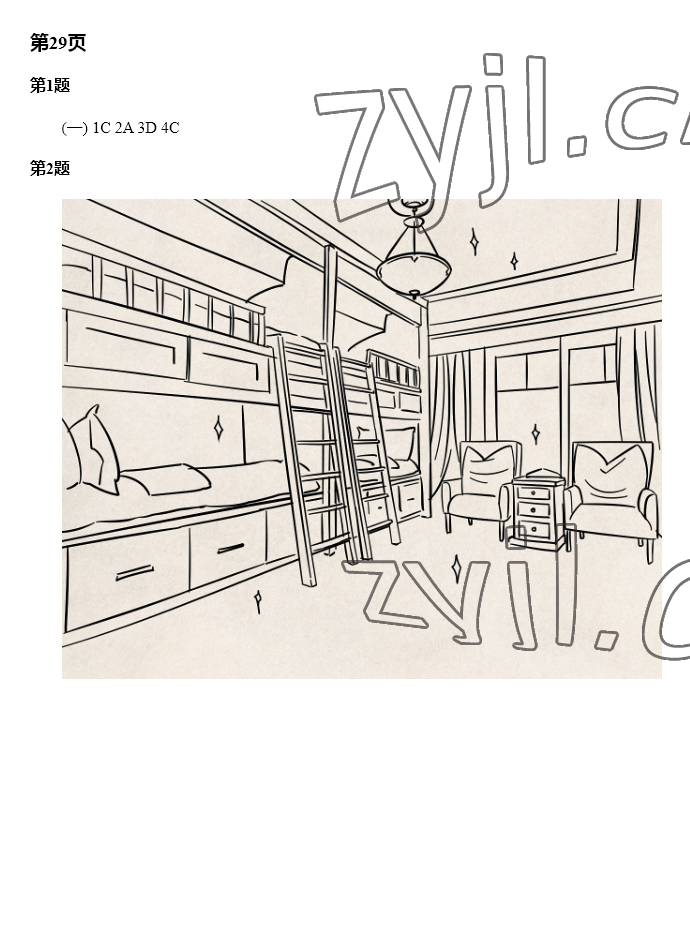 2023年南方新课堂寒假园地七年级&nbsp;第14页