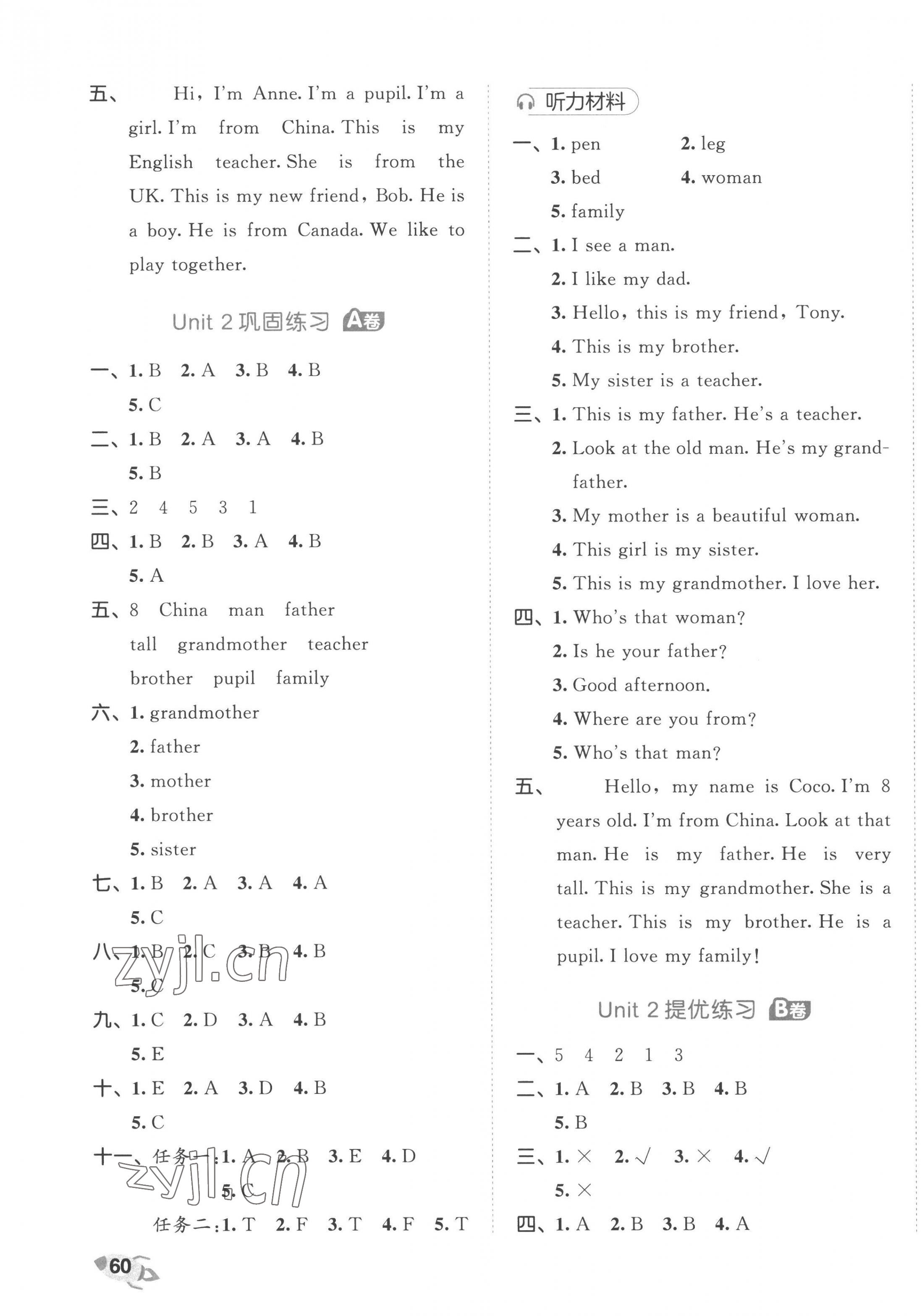 2023年53全優(yōu)卷三年級英語下冊人教版 參考答案第3頁