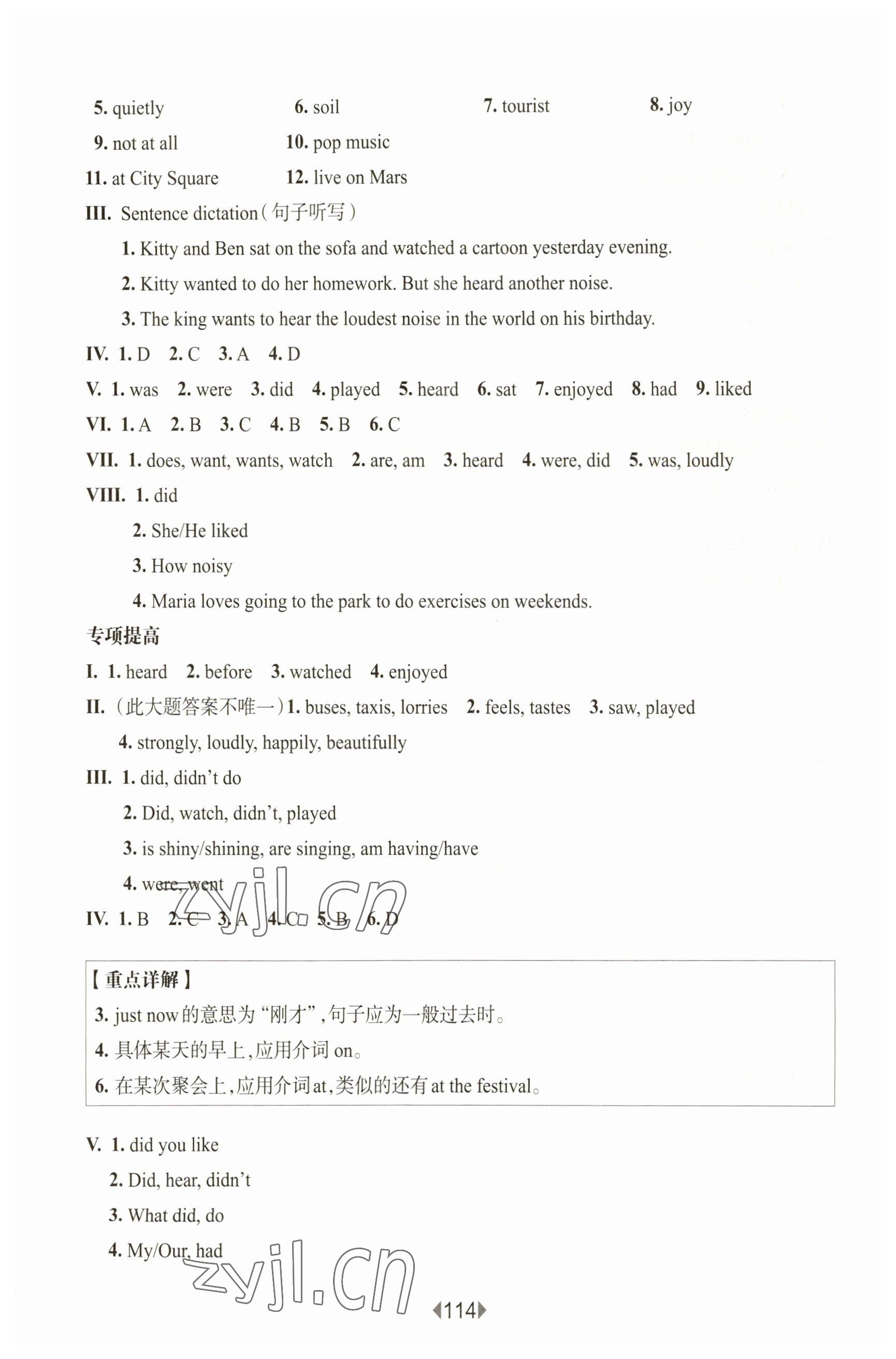 2023年華東師大版一課一練五年級(jí)英語(yǔ)下冊(cè)滬教版五四制增強(qiáng)版 第4頁(yè)