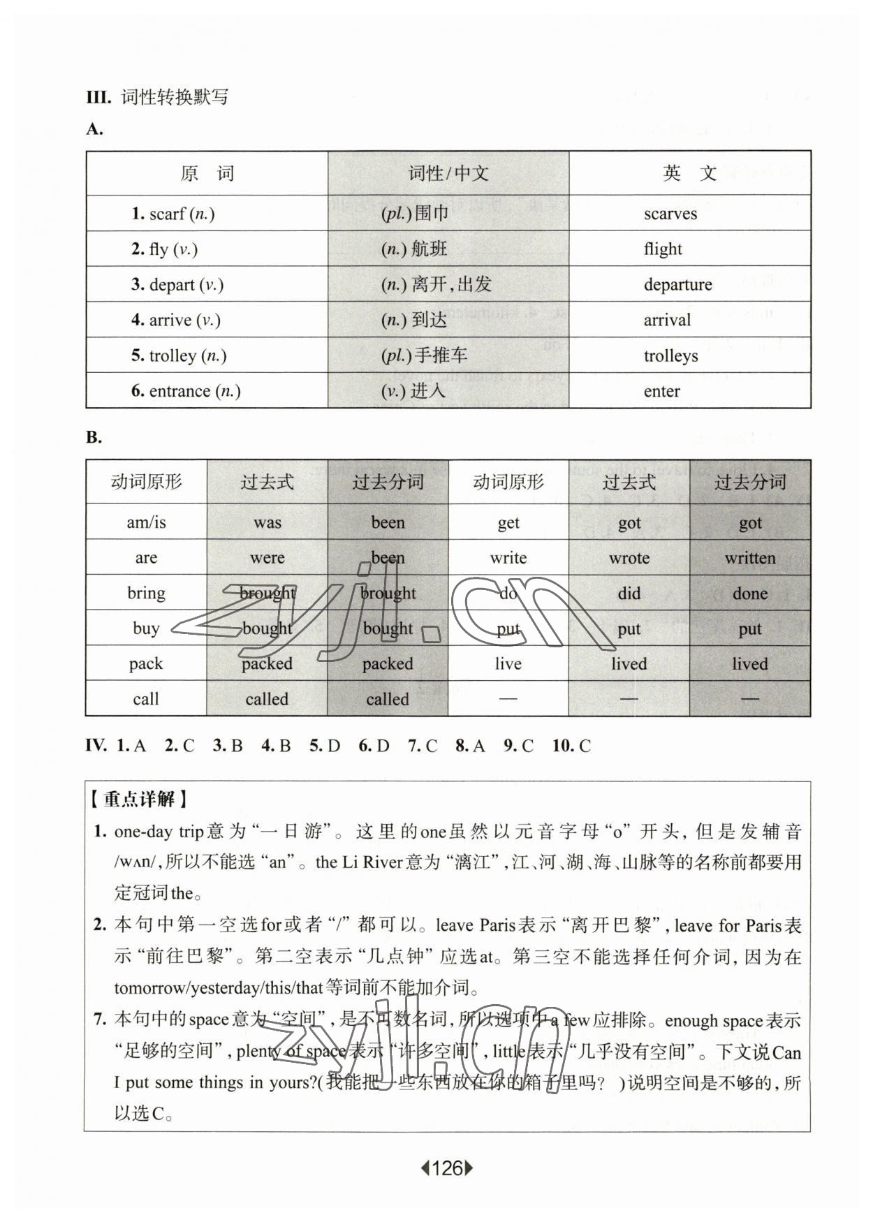 2023年華東師大版一課一練六年級英語下冊滬教版五四制增強版 第4頁