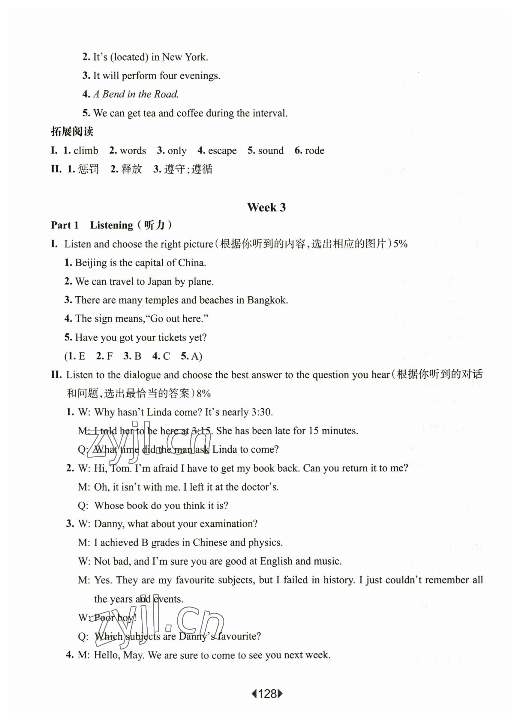 2023年華東師大版一課一練六年級(jí)英語(yǔ)下冊(cè)滬教版五四制增強(qiáng)版 第6頁(yè)