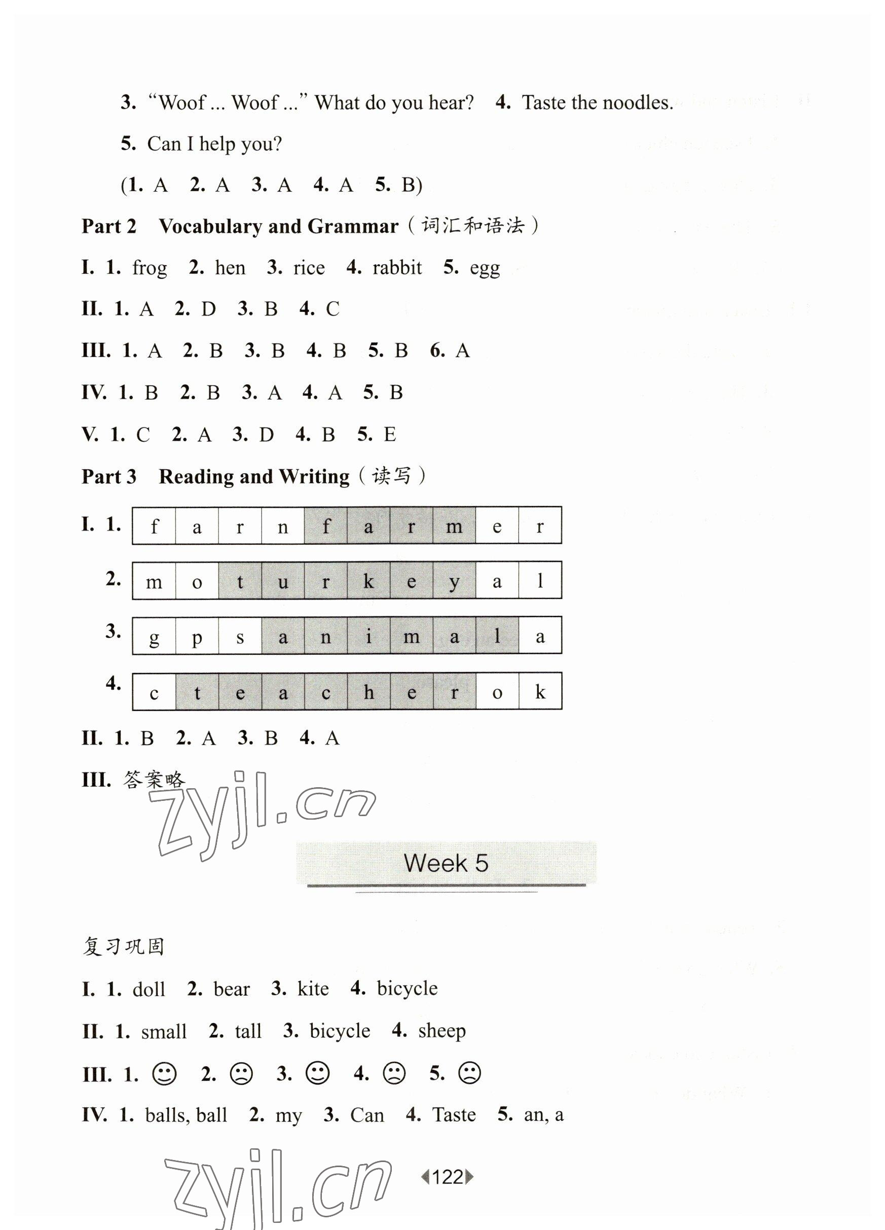 2023年華東師大版一課一練一年級(jí)英語(yǔ)下冊(cè)滬教版增強(qiáng)版 第6頁(yè)