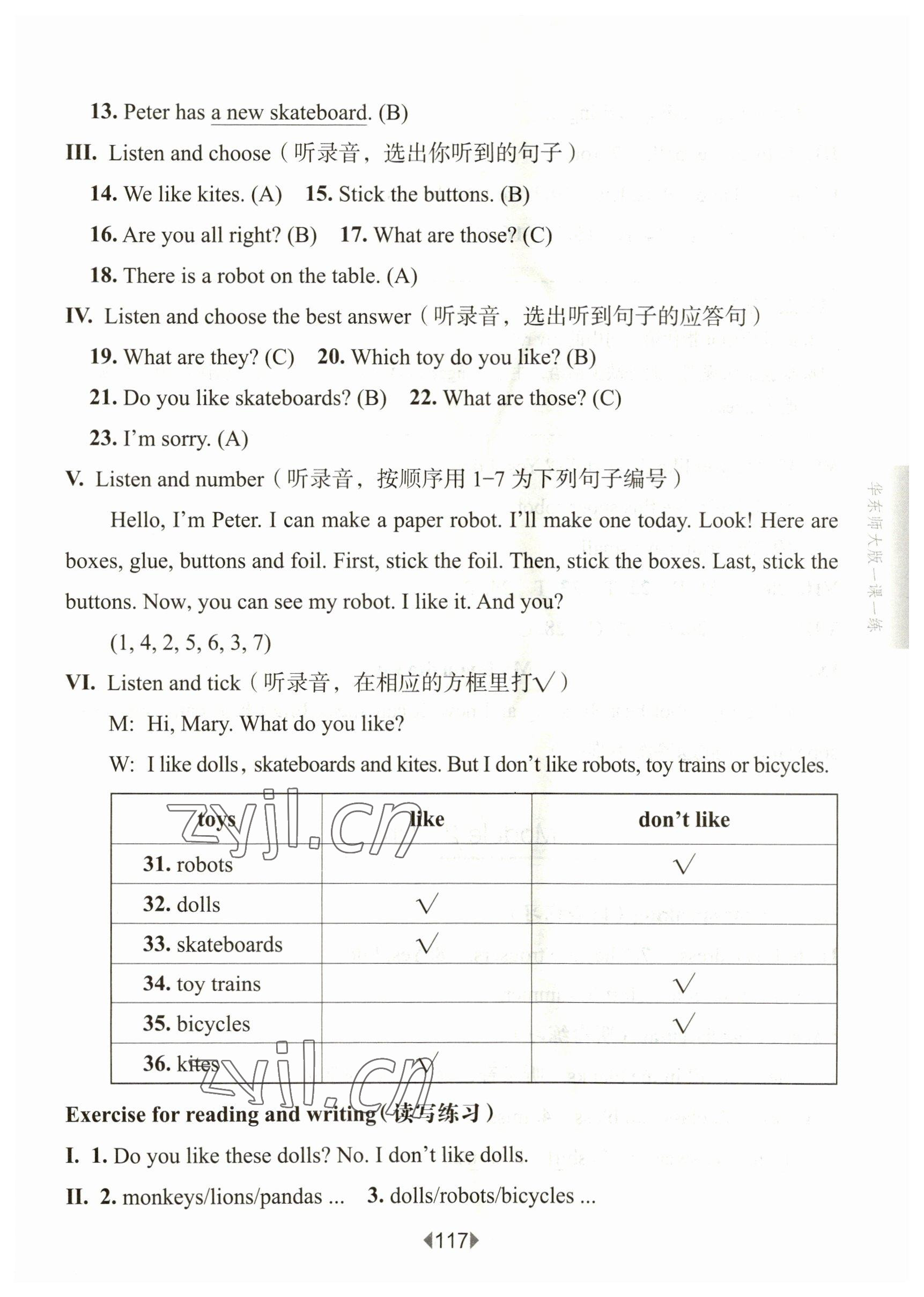 2023年華東師大版一課一練三年級英語下冊滬教版五四制 參考答案第10頁