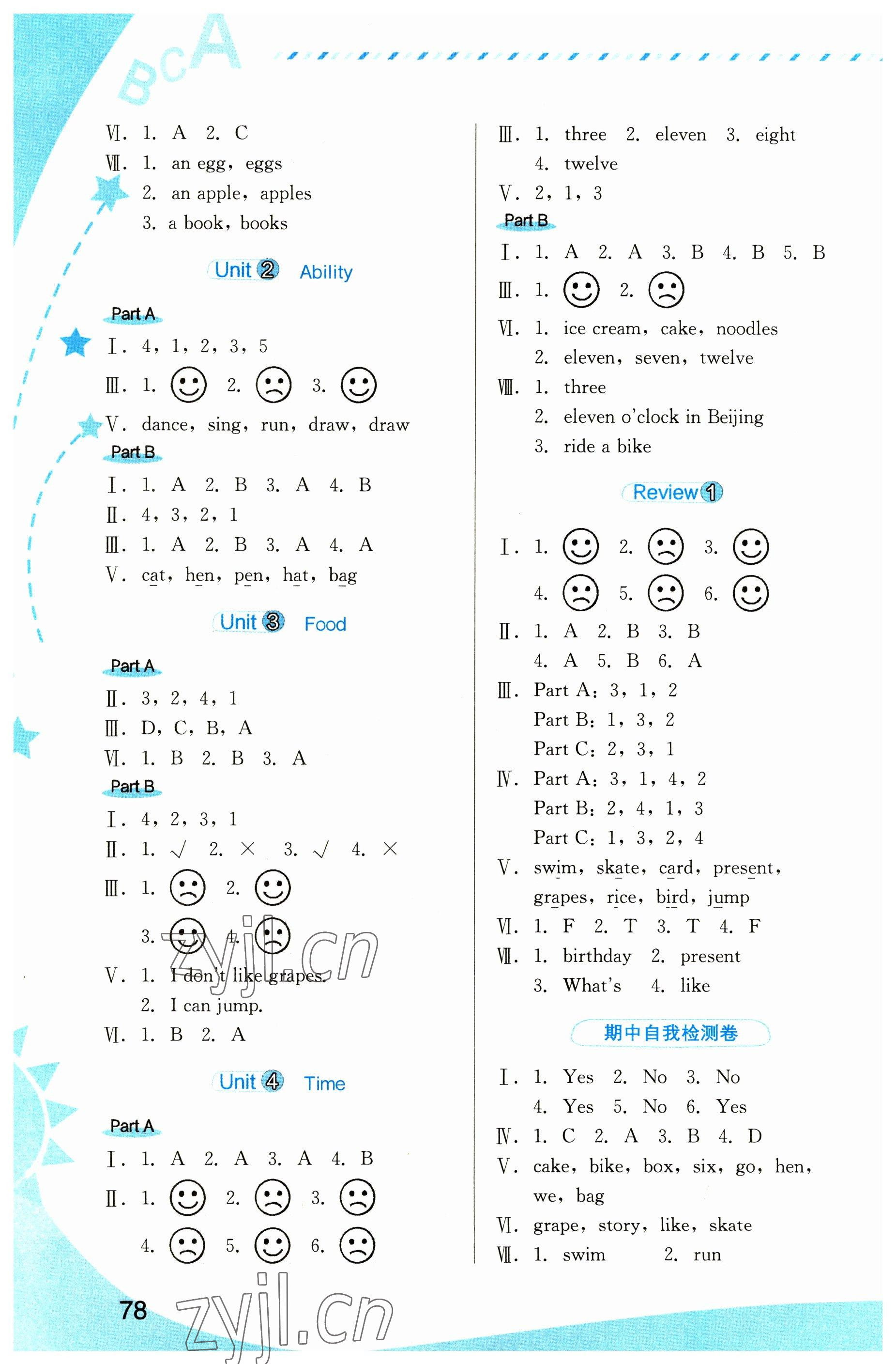 2023年英語新啟航福建教育出版社三年級下冊閩教版 第2頁