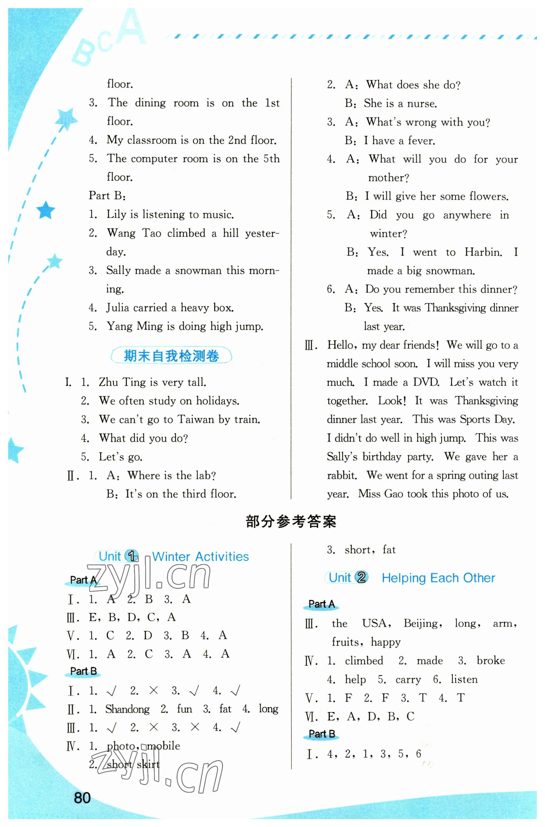 2023年英語新啟航福建教育出版社六年級(jí)下冊(cè)閩教版 第1頁