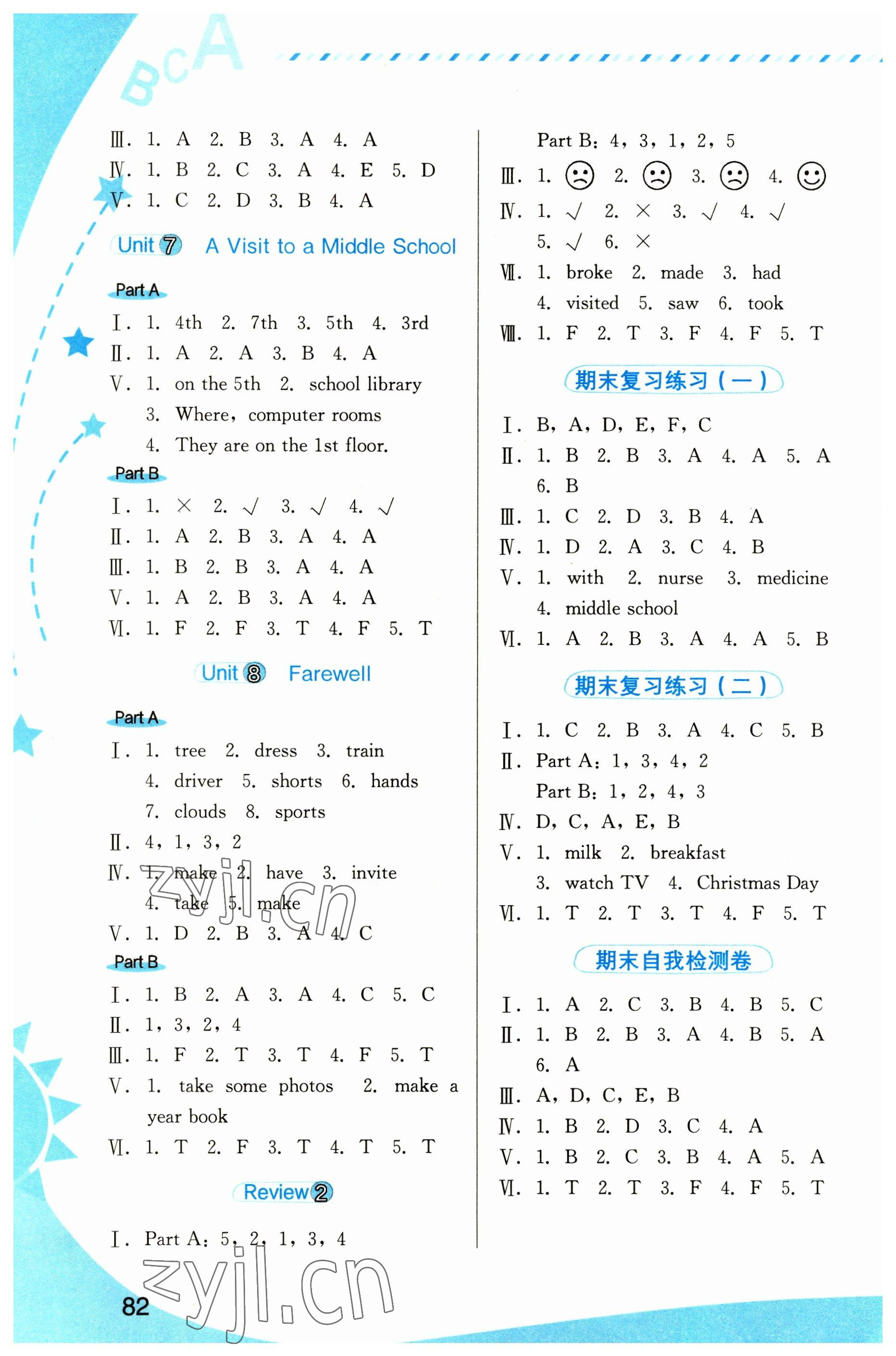 2023年英語新啟航福建教育出版社六年級下冊閩教版 第3頁