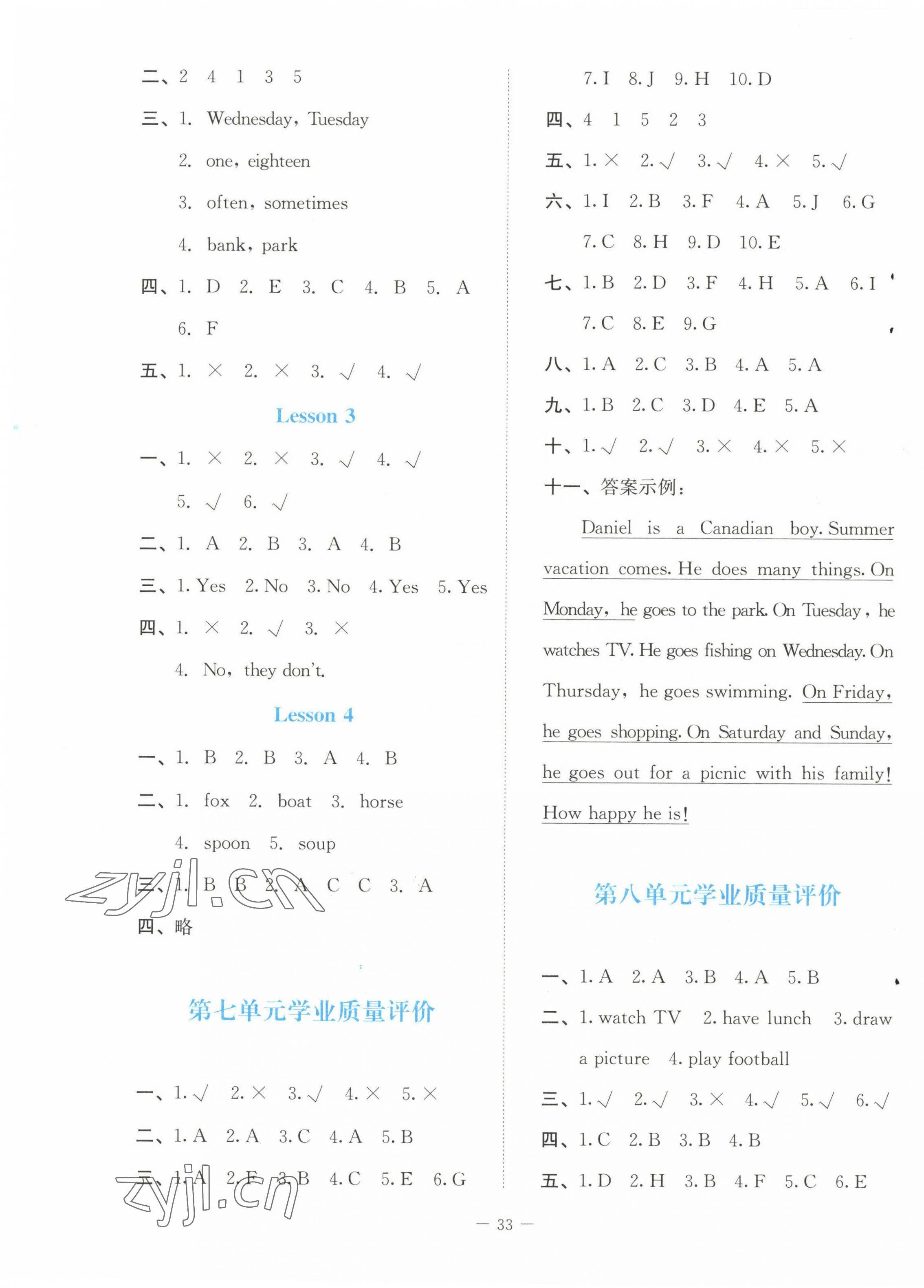 2023年课堂精练五年级英语下册北师大版福建专版 第5页