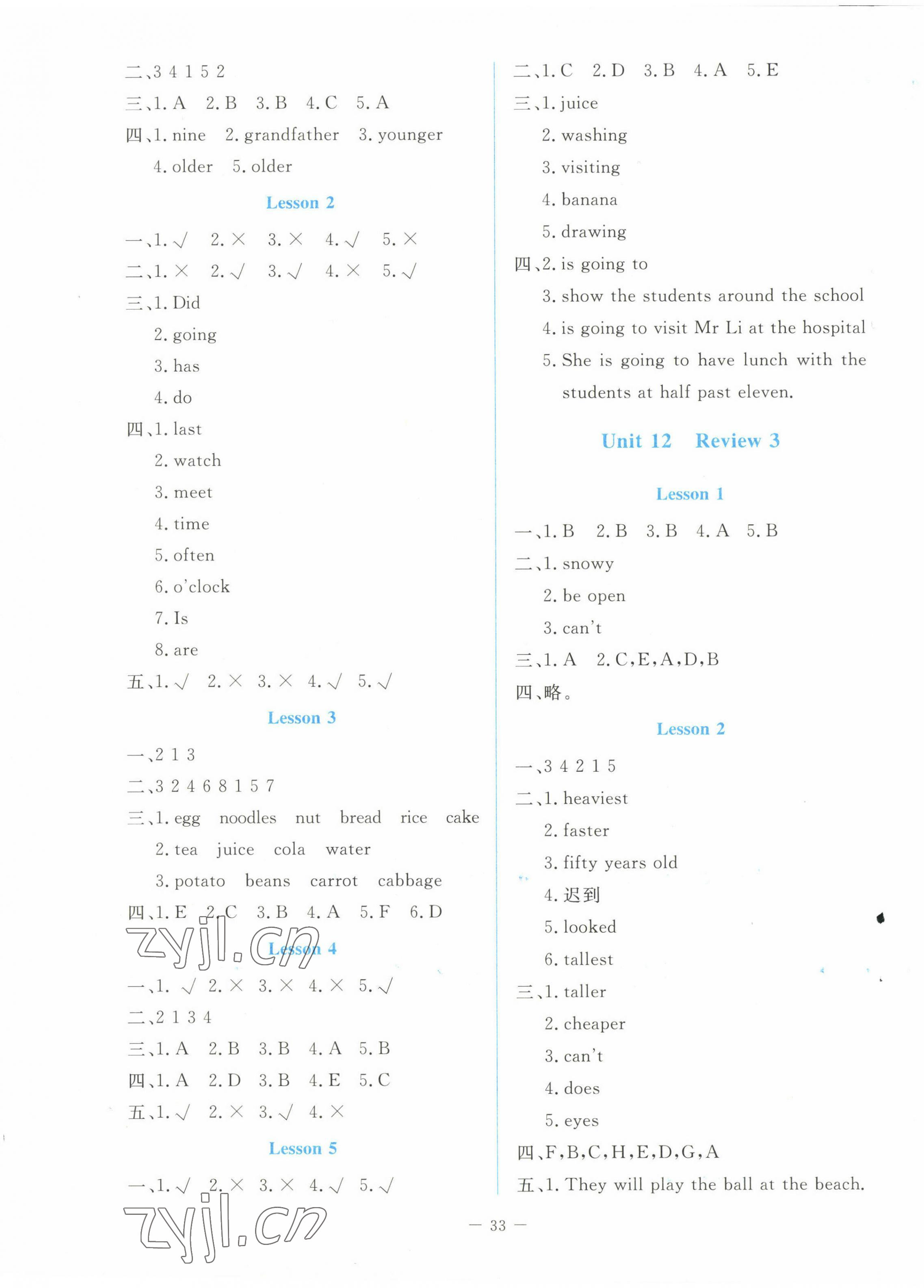 2023年課堂精練六年級(jí)英語下冊北師大版福建專版 第5頁