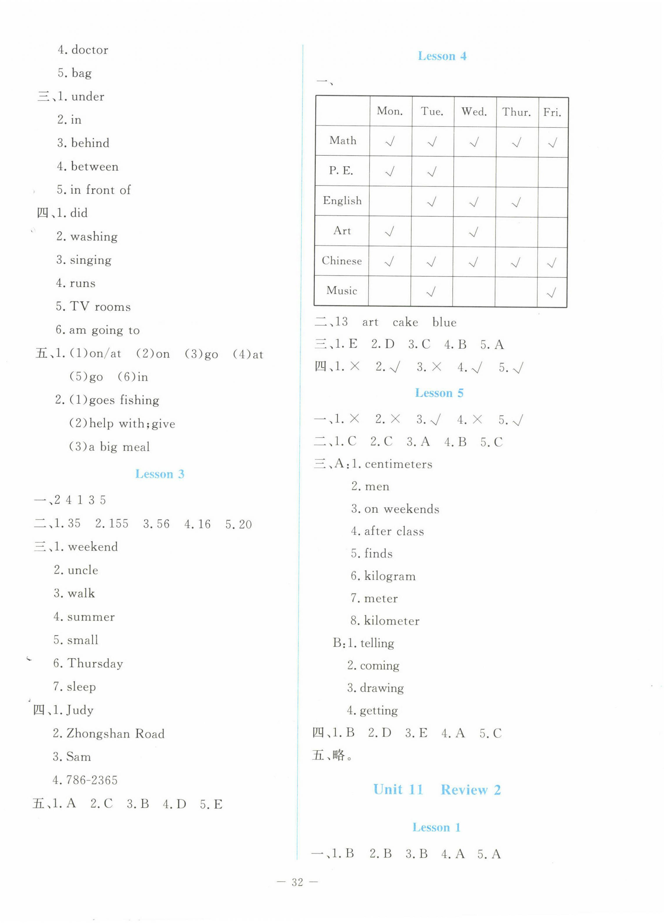 2023年課堂精練六年級(jí)英語下冊北師大版福建專版 第4頁