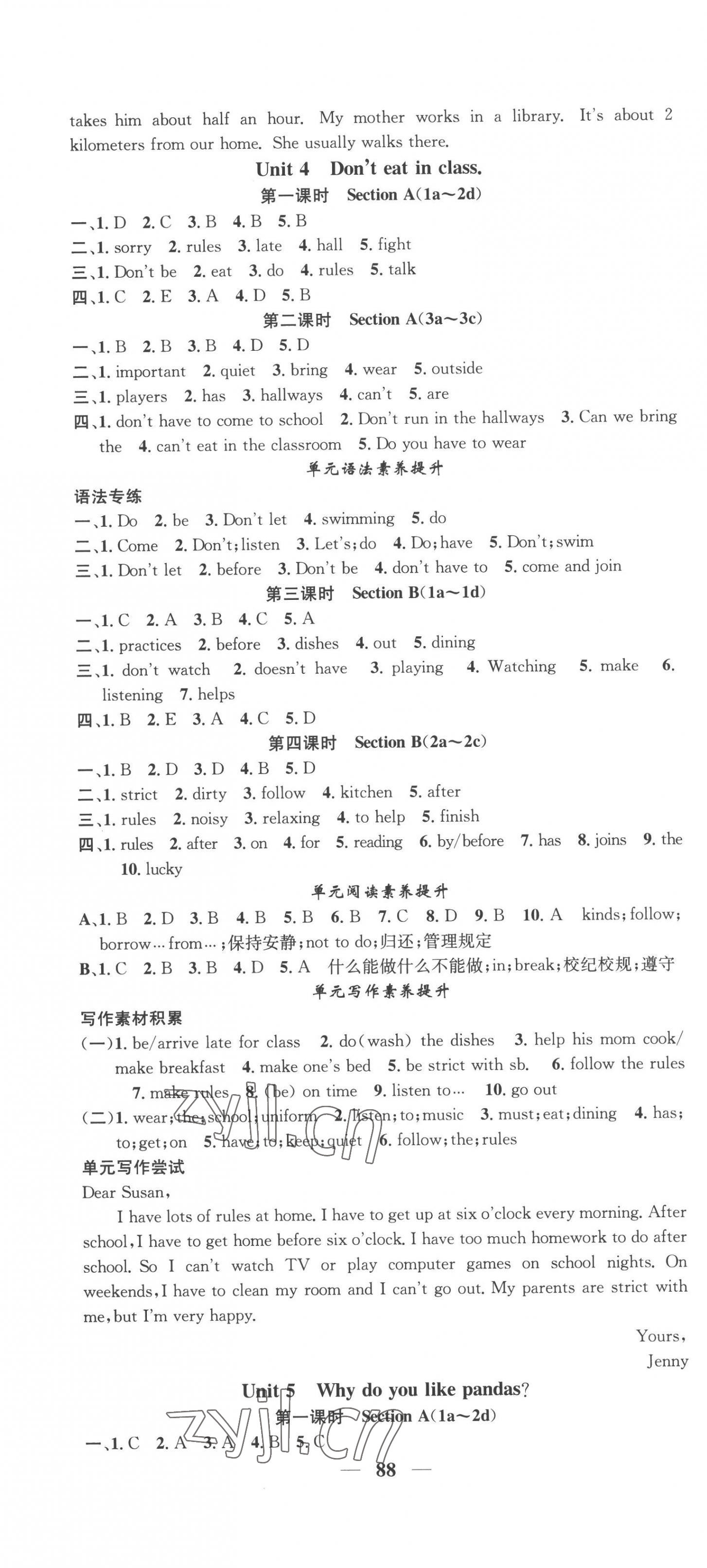 2023年智慧學(xué)堂七年級(jí)英語(yǔ)下冊(cè)人教版 第4頁(yè)