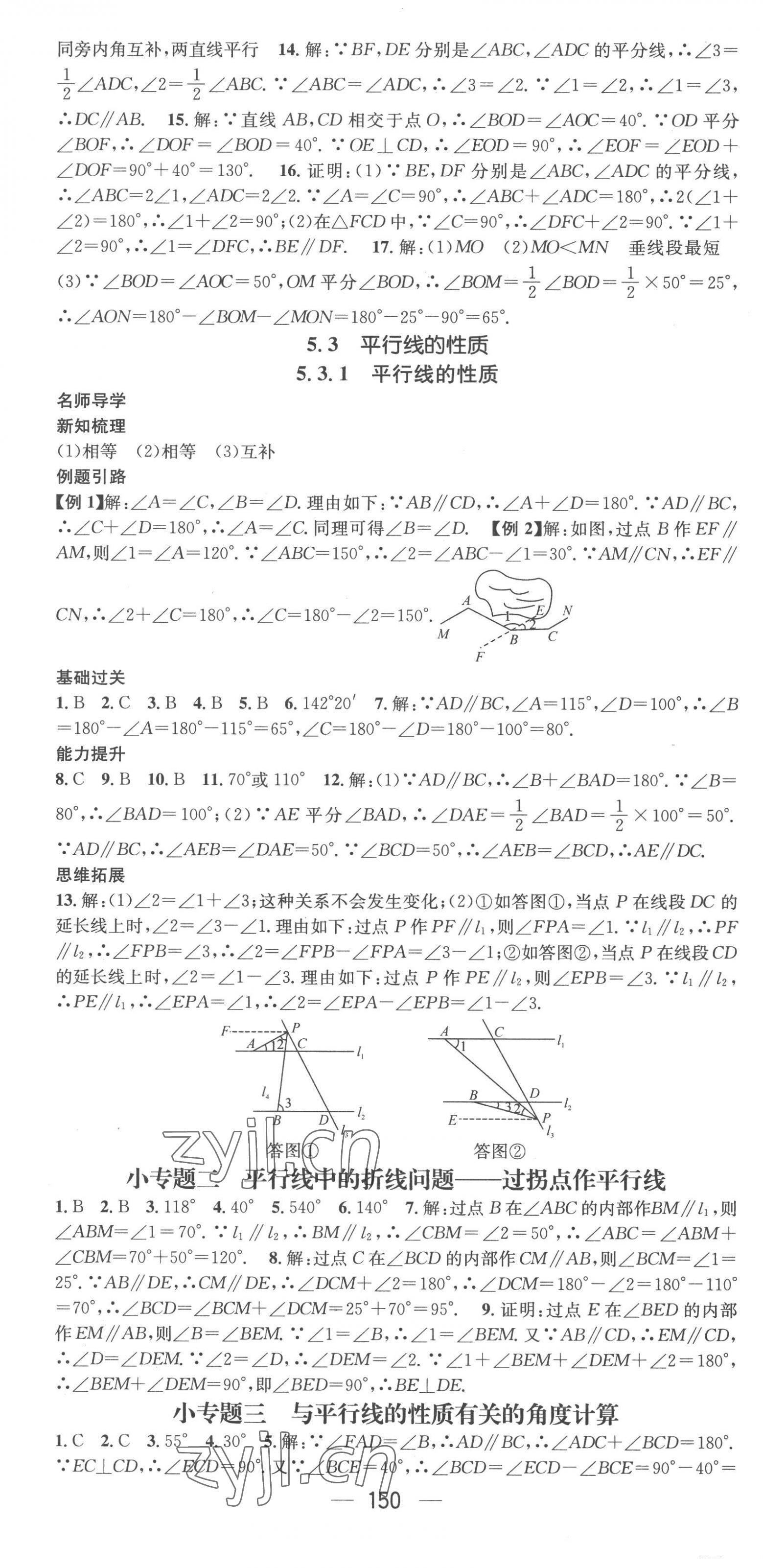 2023年名师测控七年级数学下册人教版襄阳专版 第4页