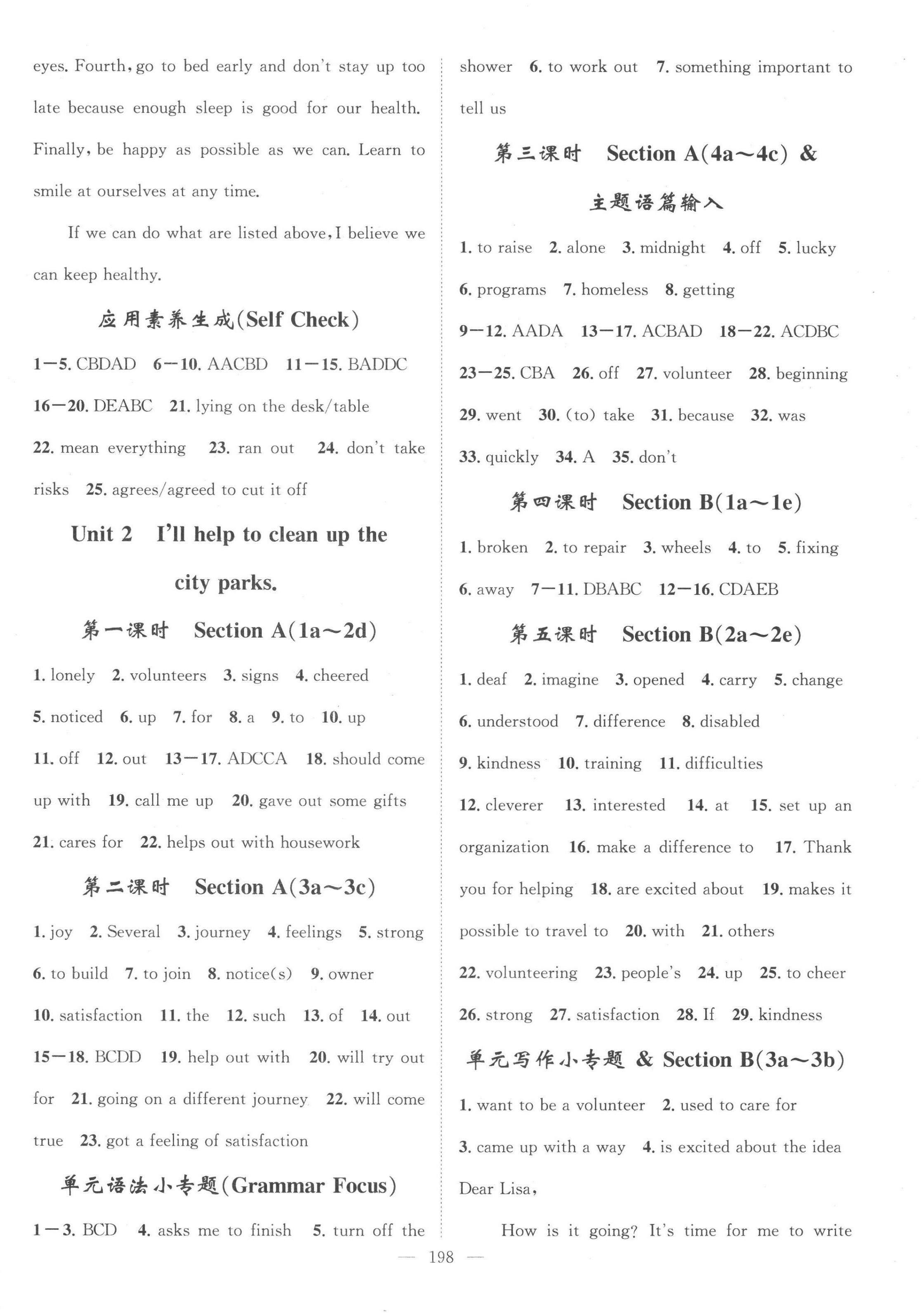 2023年名师学案八年级英语下册人教版荆州专版 第2页