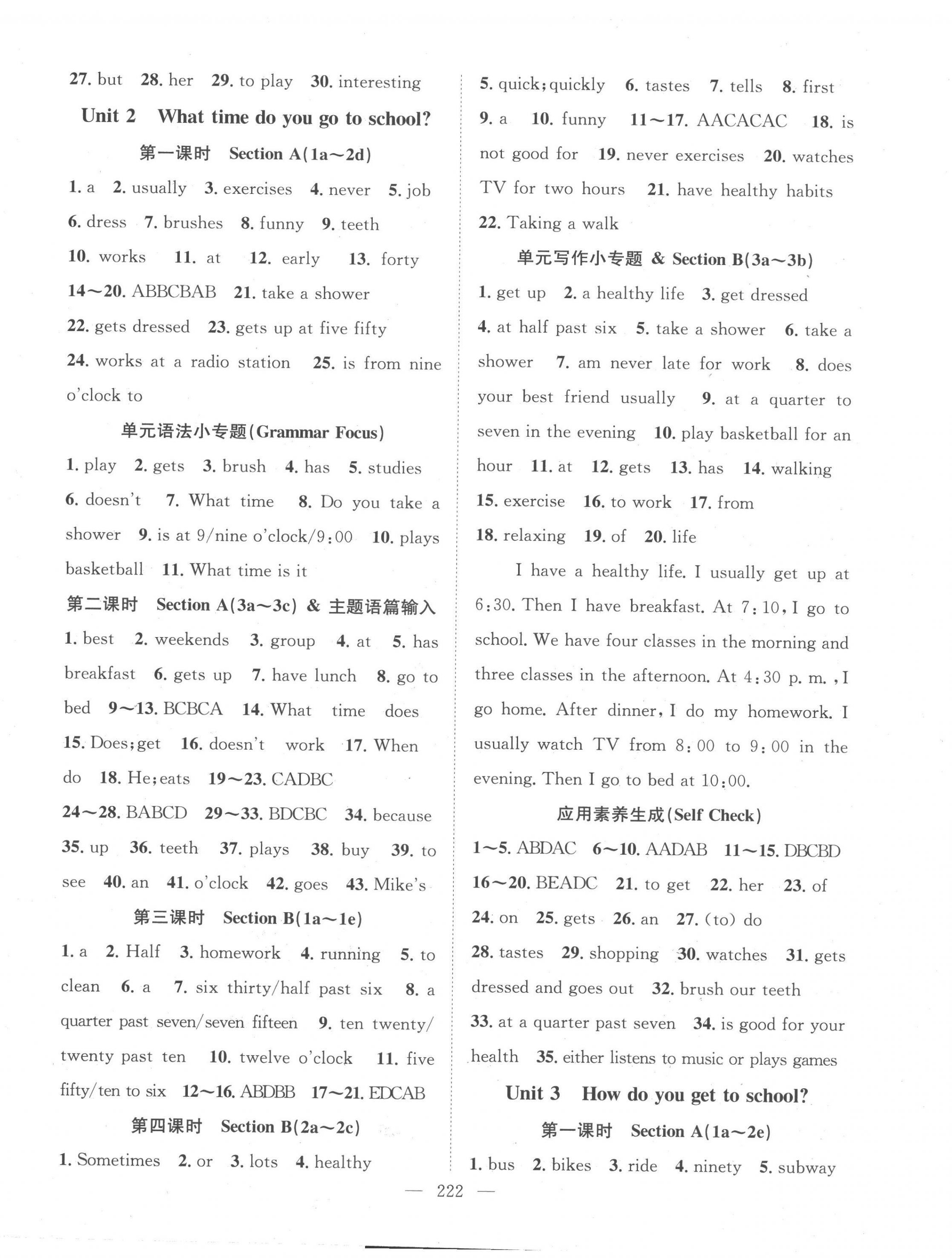 2023年名师学案七年级英语下册人教版荆州专版 第2页