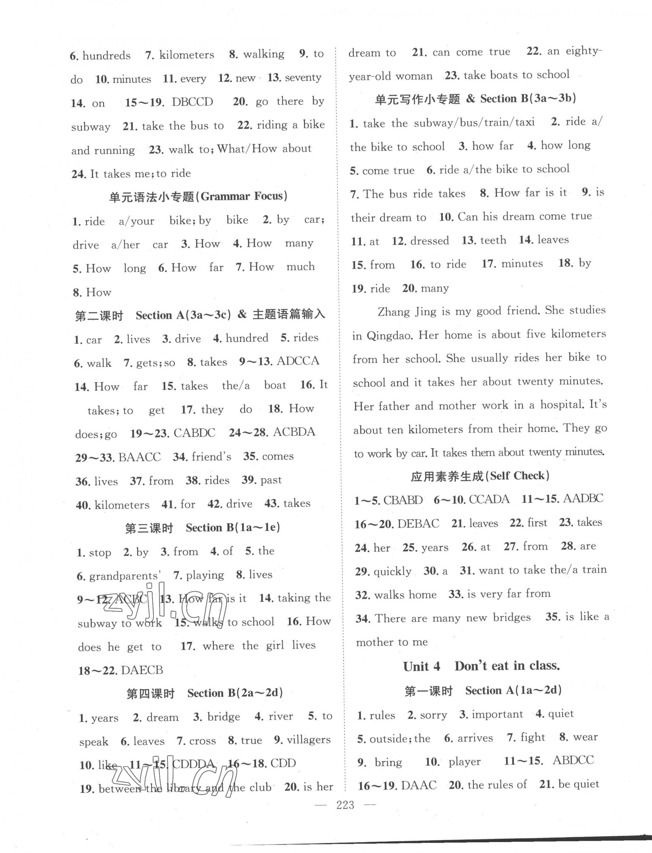 2023年名师学案七年级英语下册人教版荆州专版 第3页