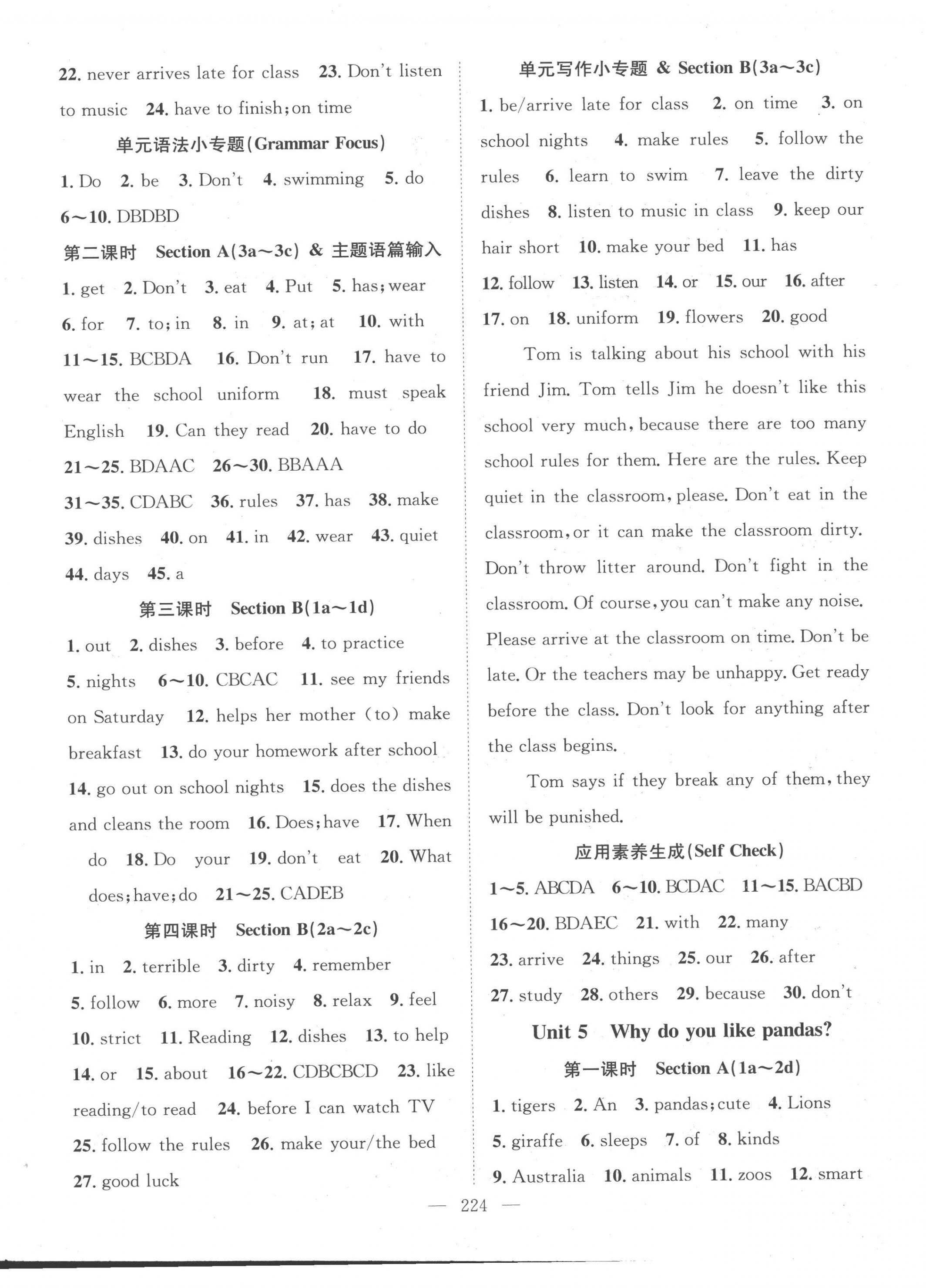 2023年名师学案七年级英语下册人教版荆州专版 第4页