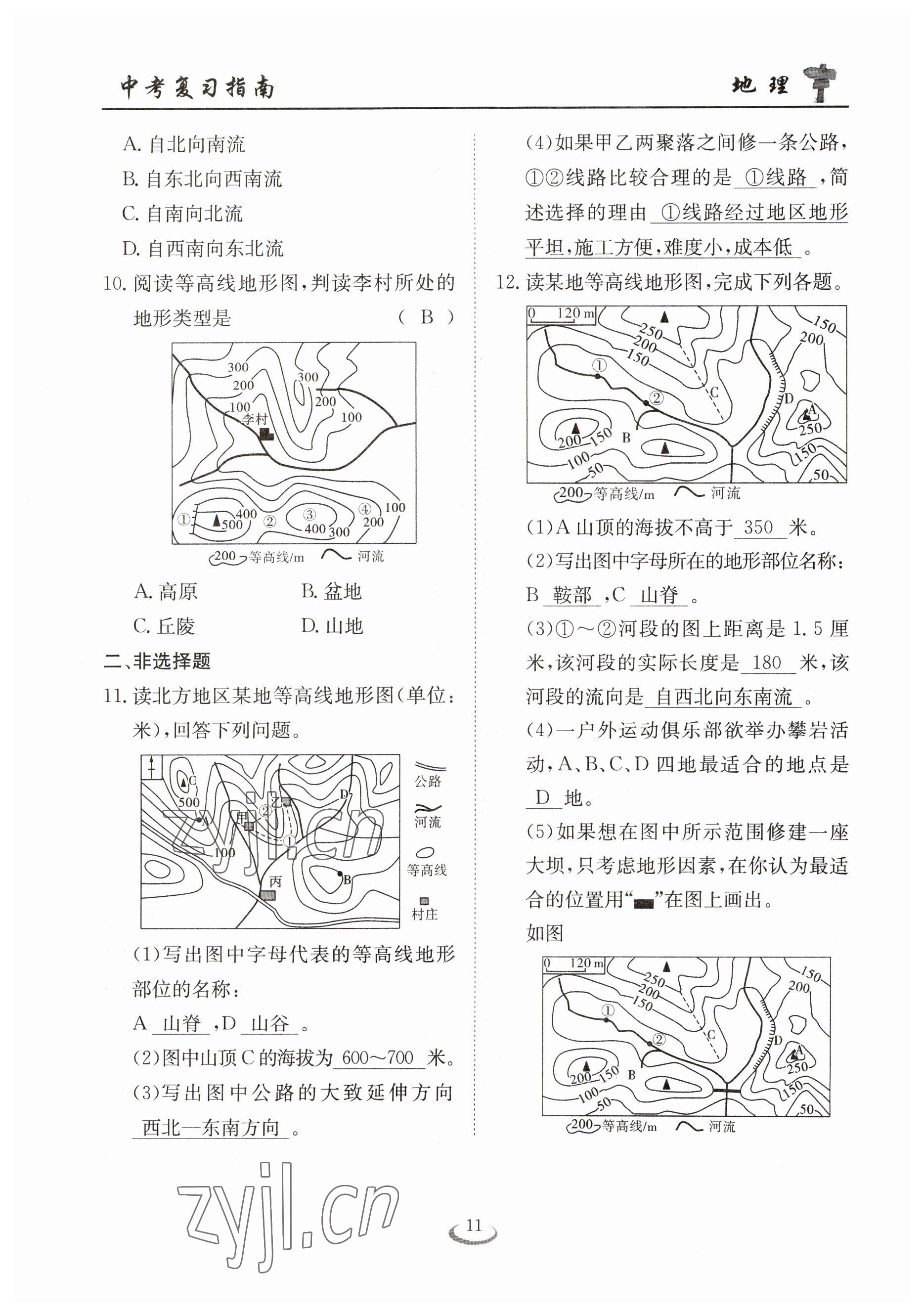 2023年中考復(fù)習(xí)指南長江少年兒童出版社地理十堰專版 參考答案第11頁