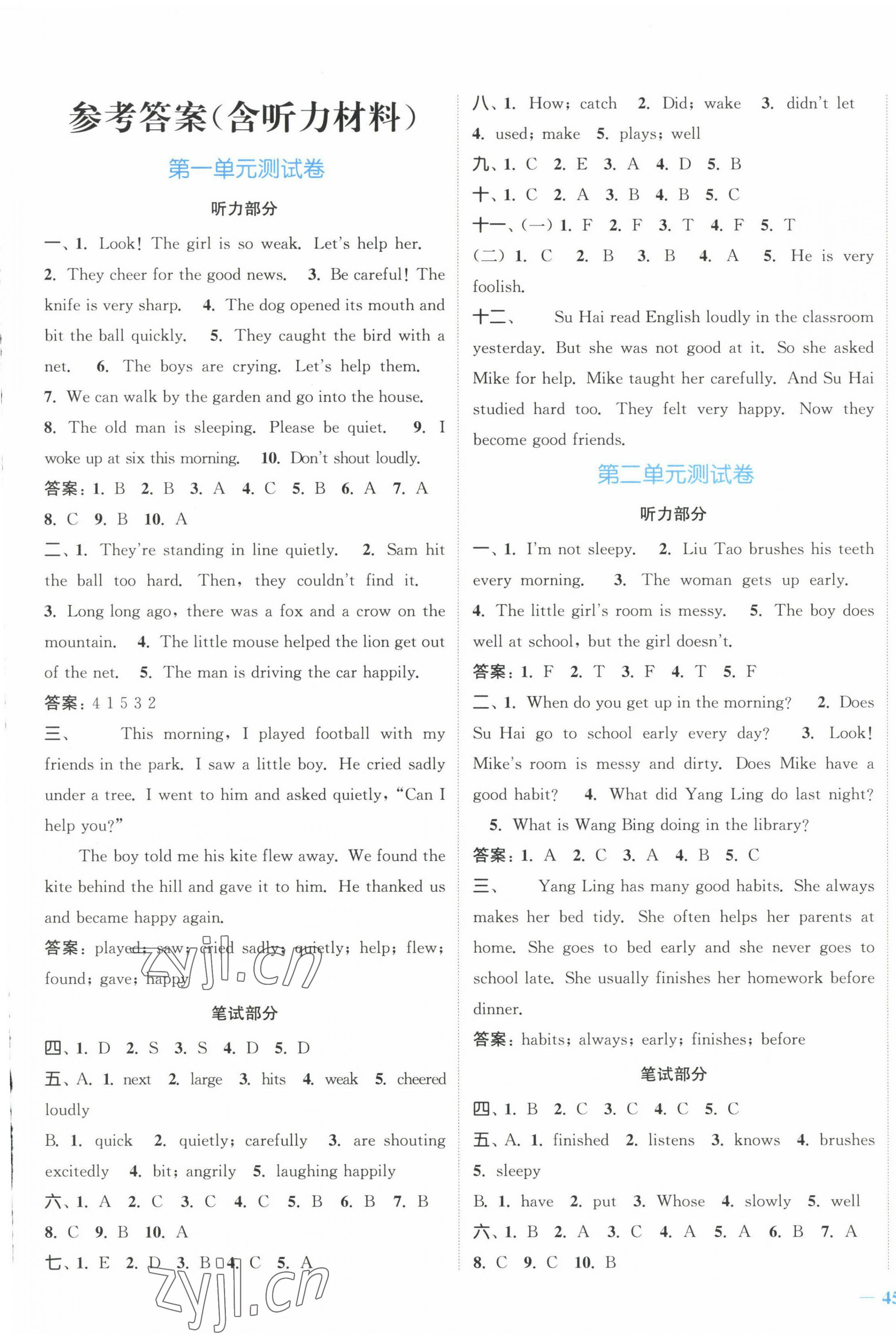 2023年江蘇金考卷六年級(jí)英語下冊(cè)譯林版 參考答案第1頁