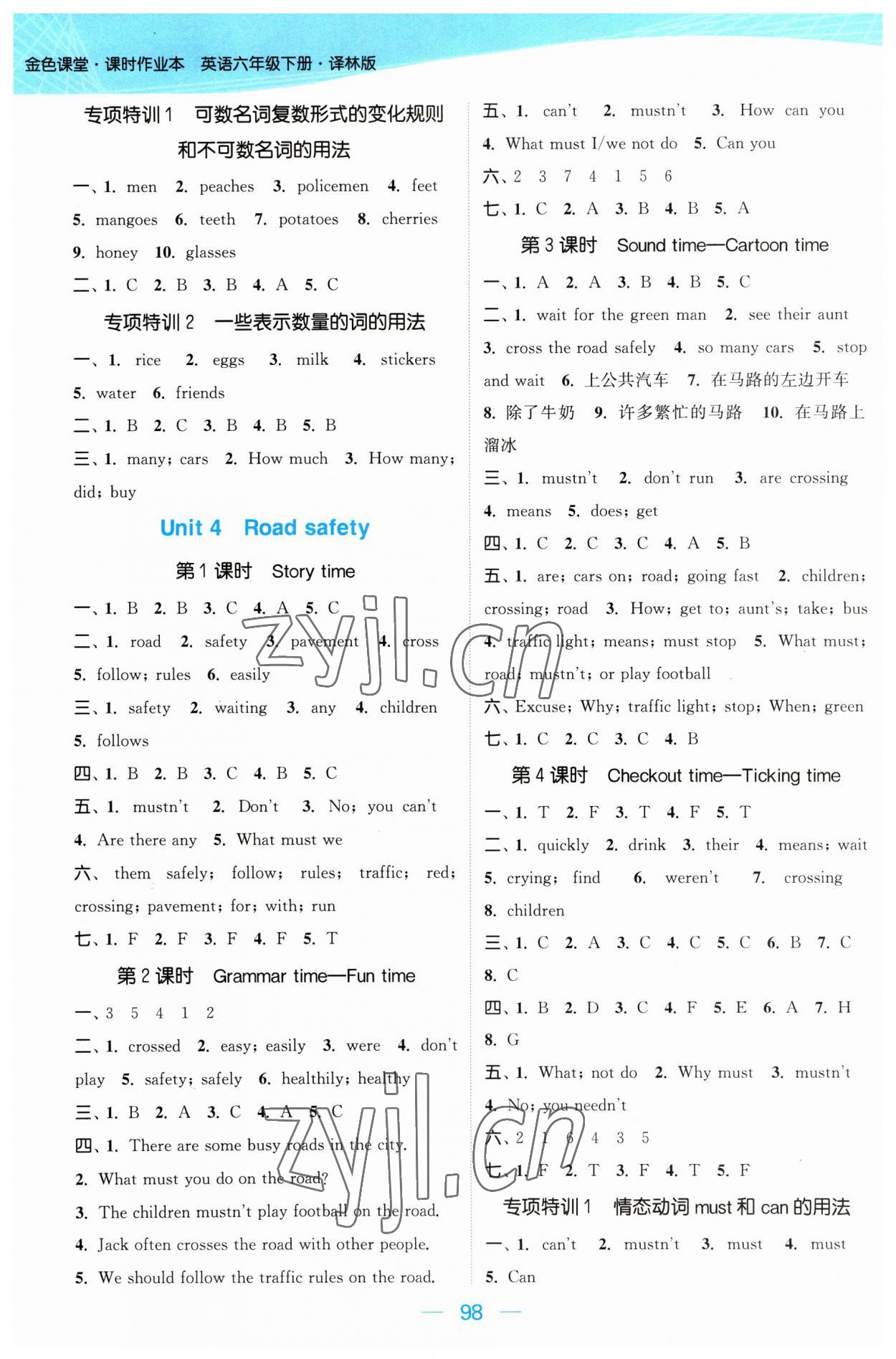 2023年金色課堂課時作業(yè)本六年級英語下冊江蘇版 參考答案第4頁