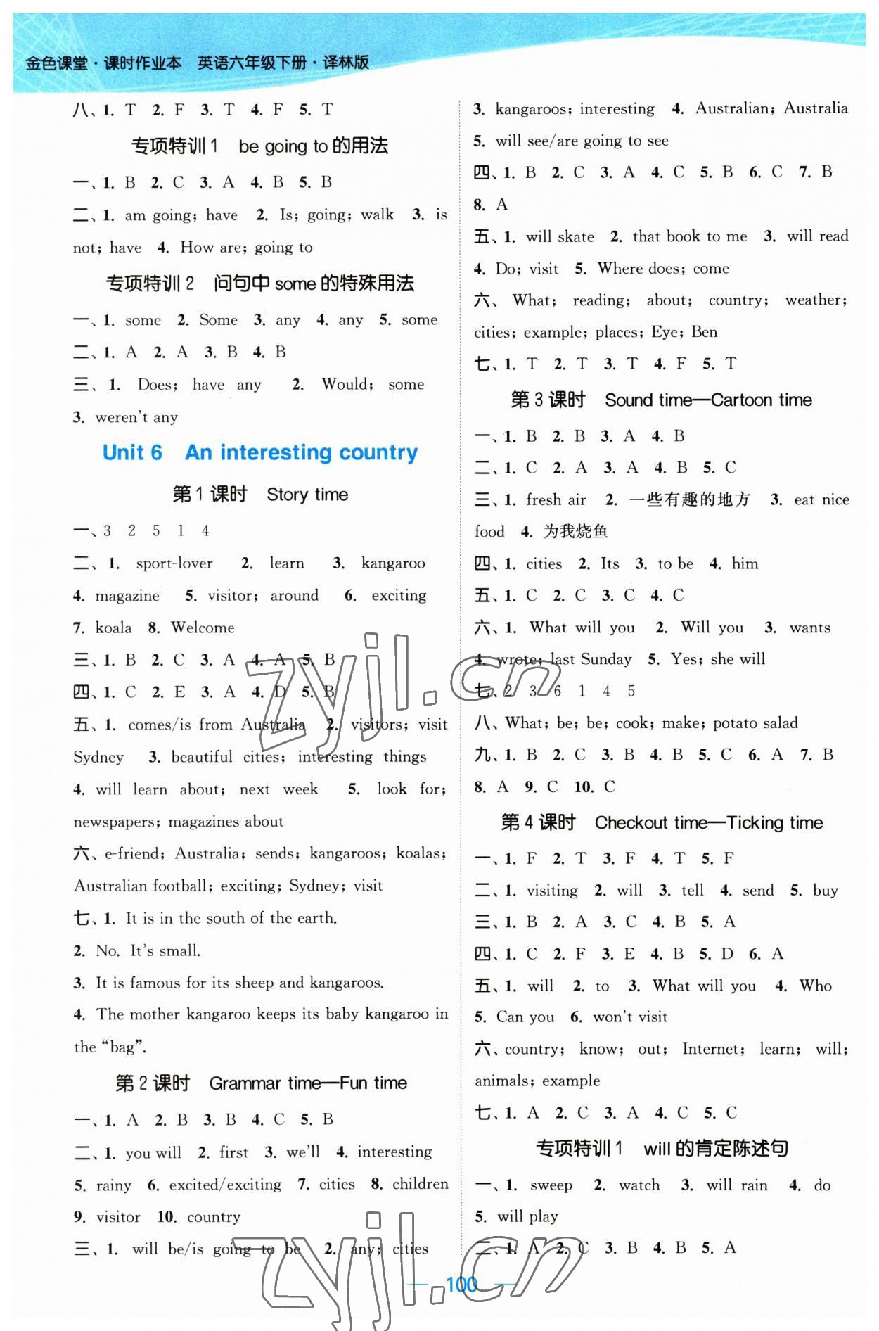 2023年金色課堂課時(shí)作業(yè)本六年級(jí)英語(yǔ)下冊(cè)江蘇版 參考答案第6頁(yè)