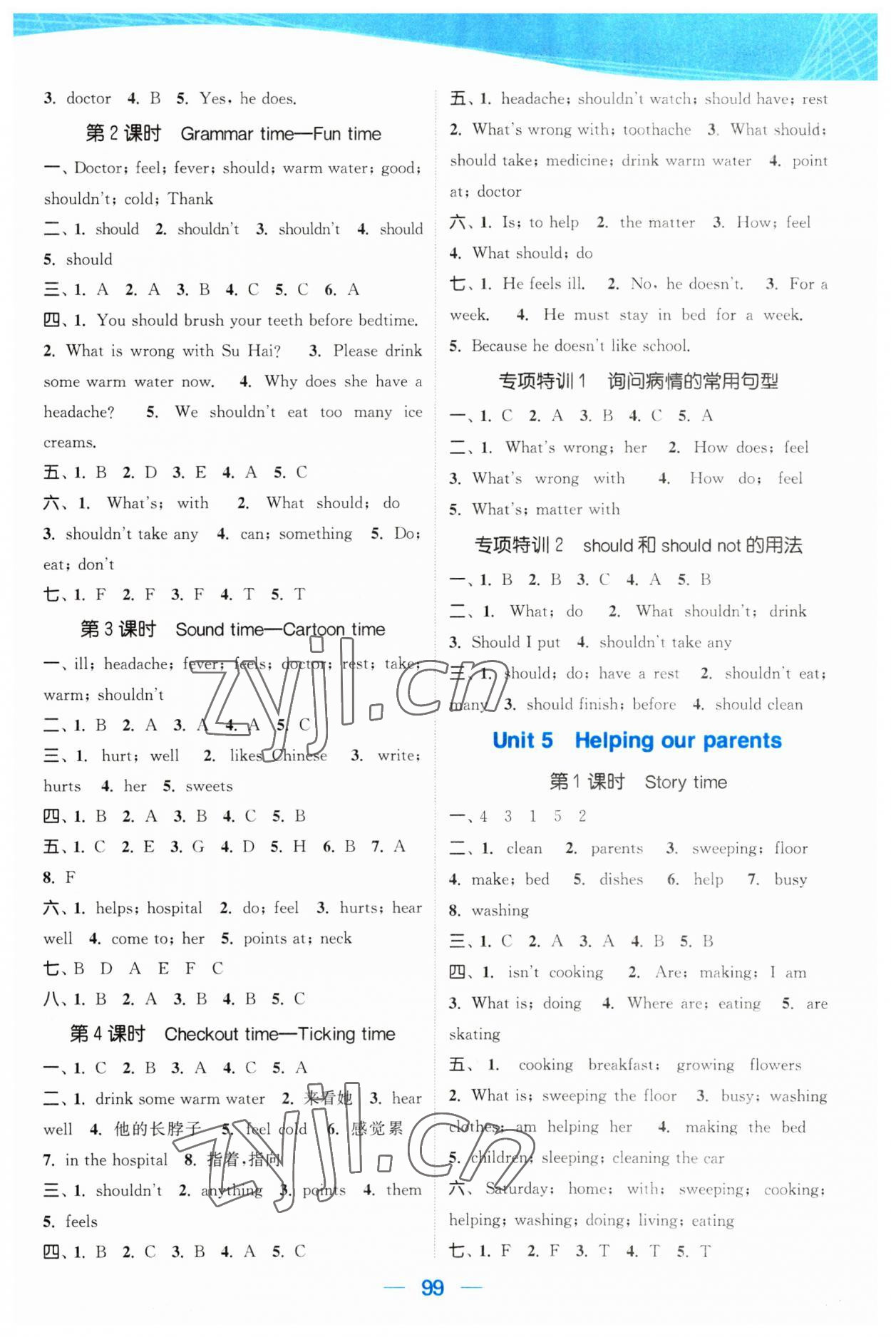 2023年金色課堂課時作業(yè)本五年級英語下冊江蘇版 第4頁