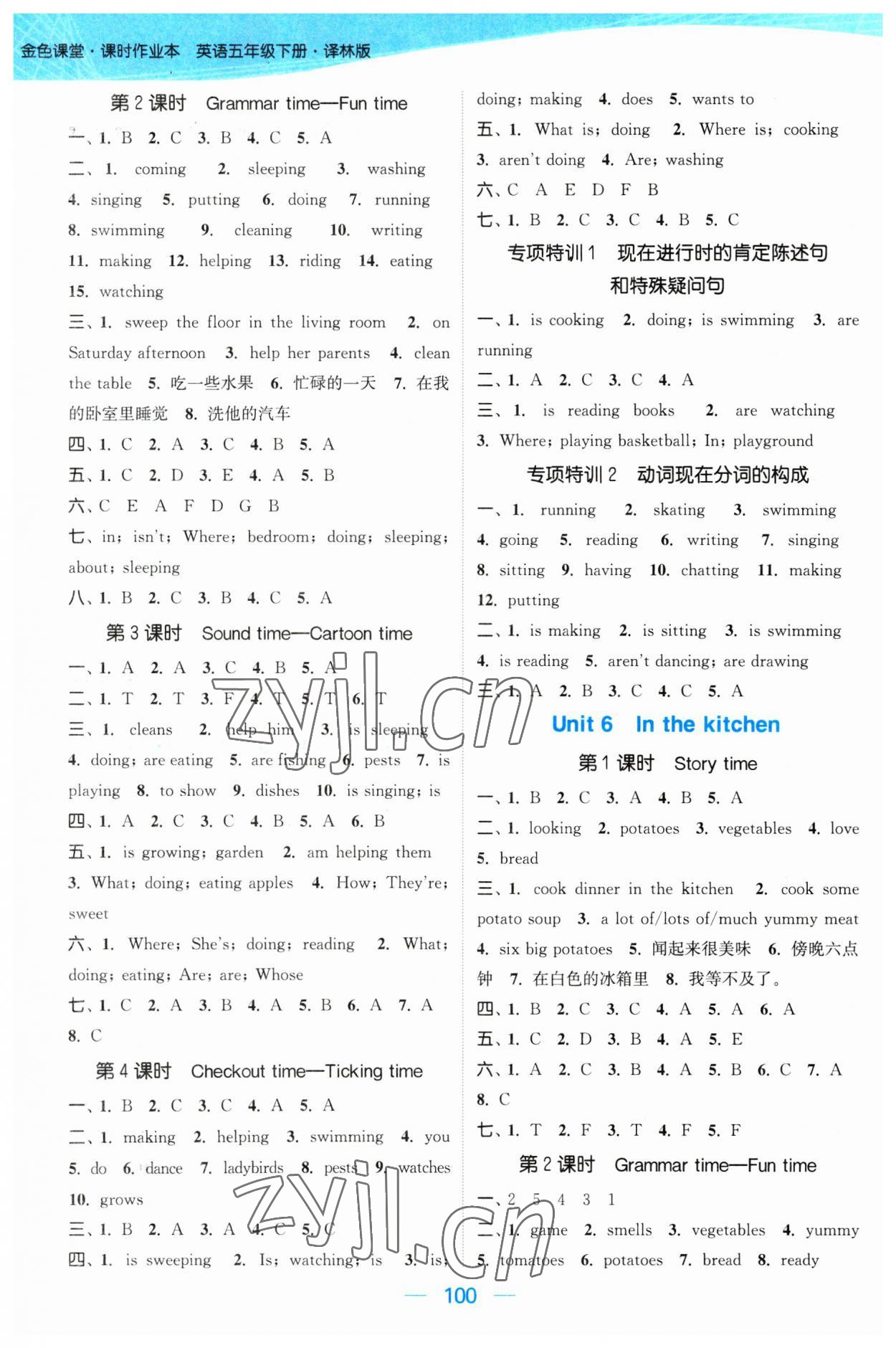 2023年金色課堂課時作業(yè)本五年級英語下冊江蘇版 第5頁