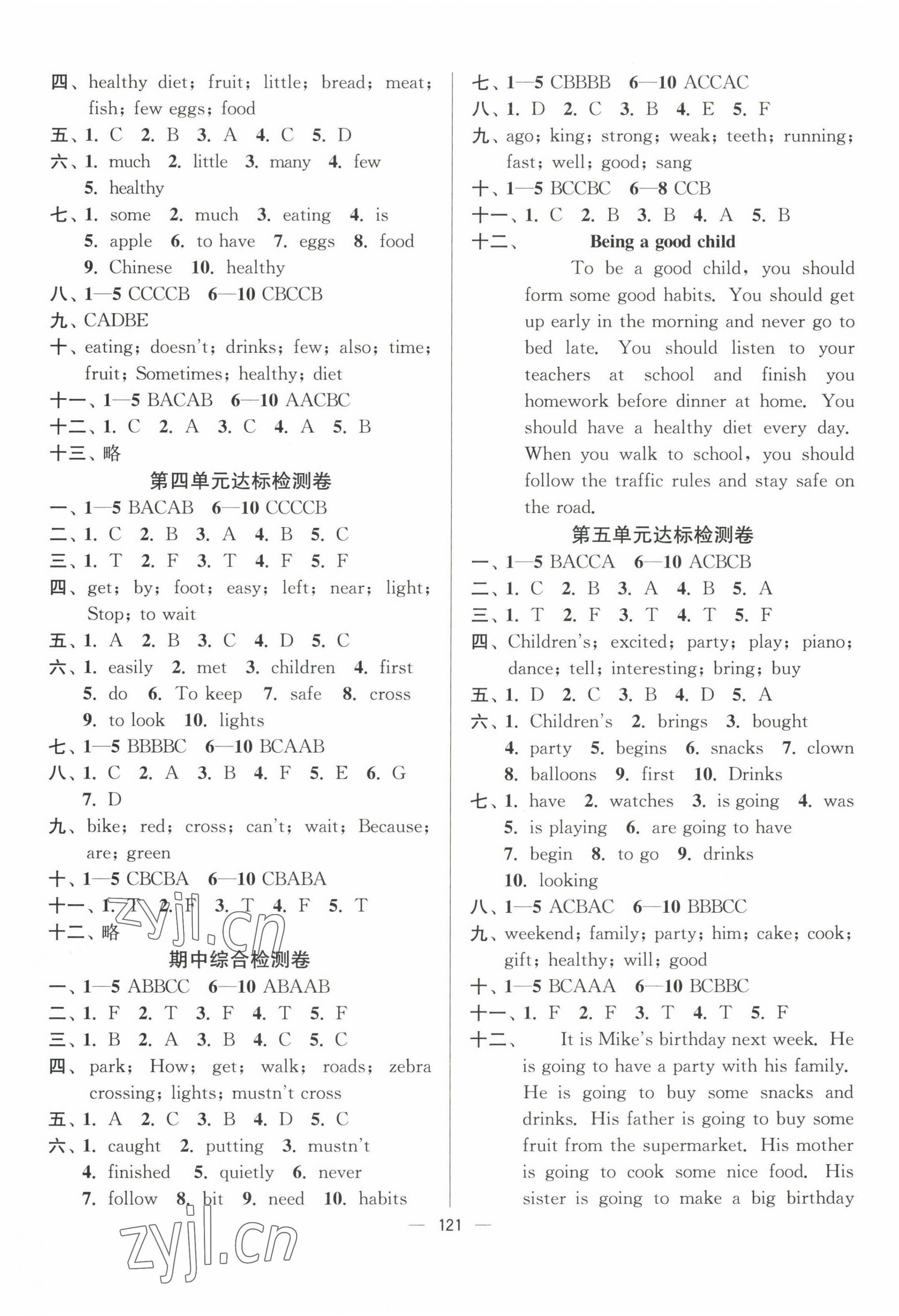 2023年江蘇好卷六年級英語下冊譯林版 第2頁