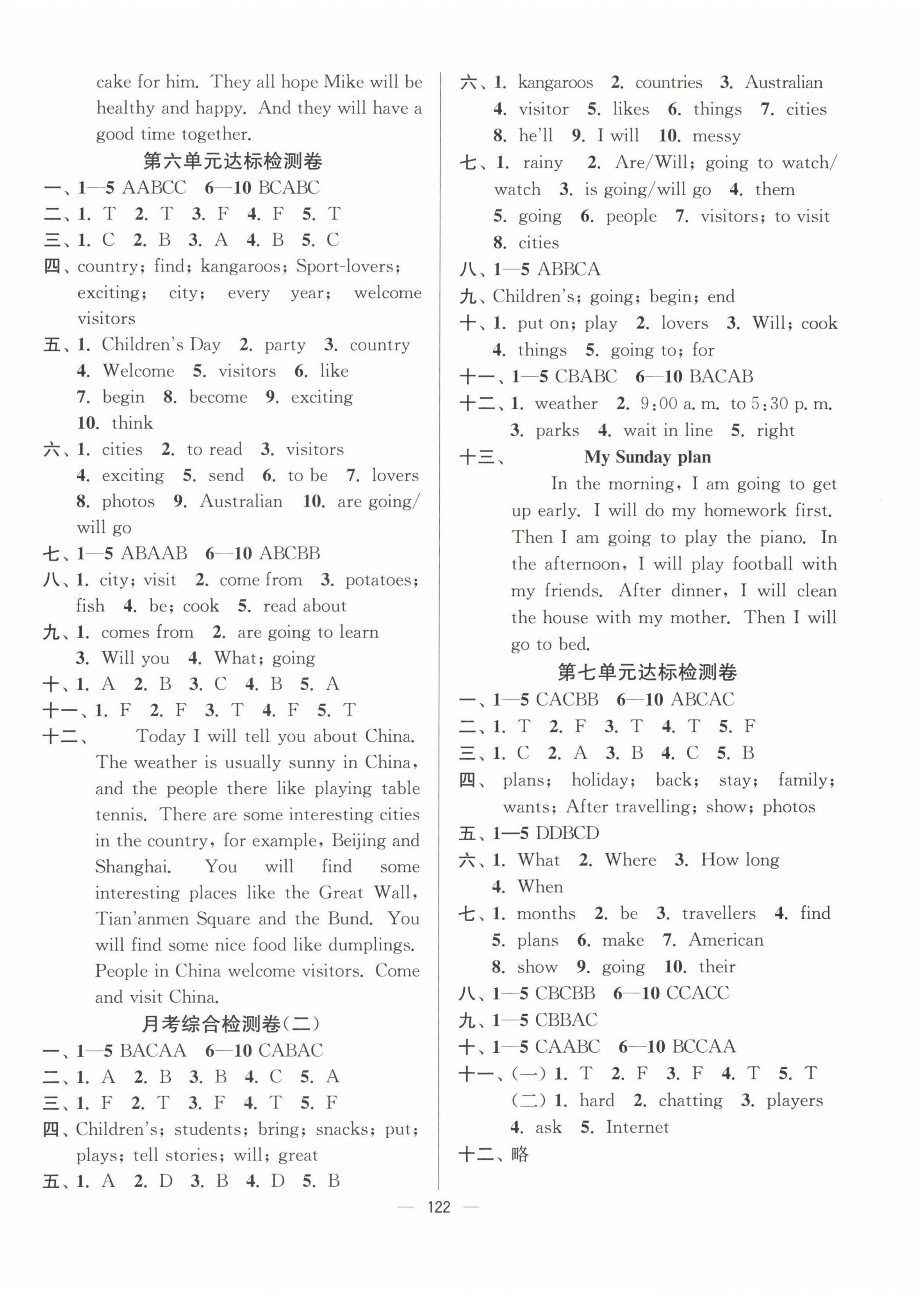 2023年江蘇好卷六年級(jí)英語下冊譯林版 第3頁