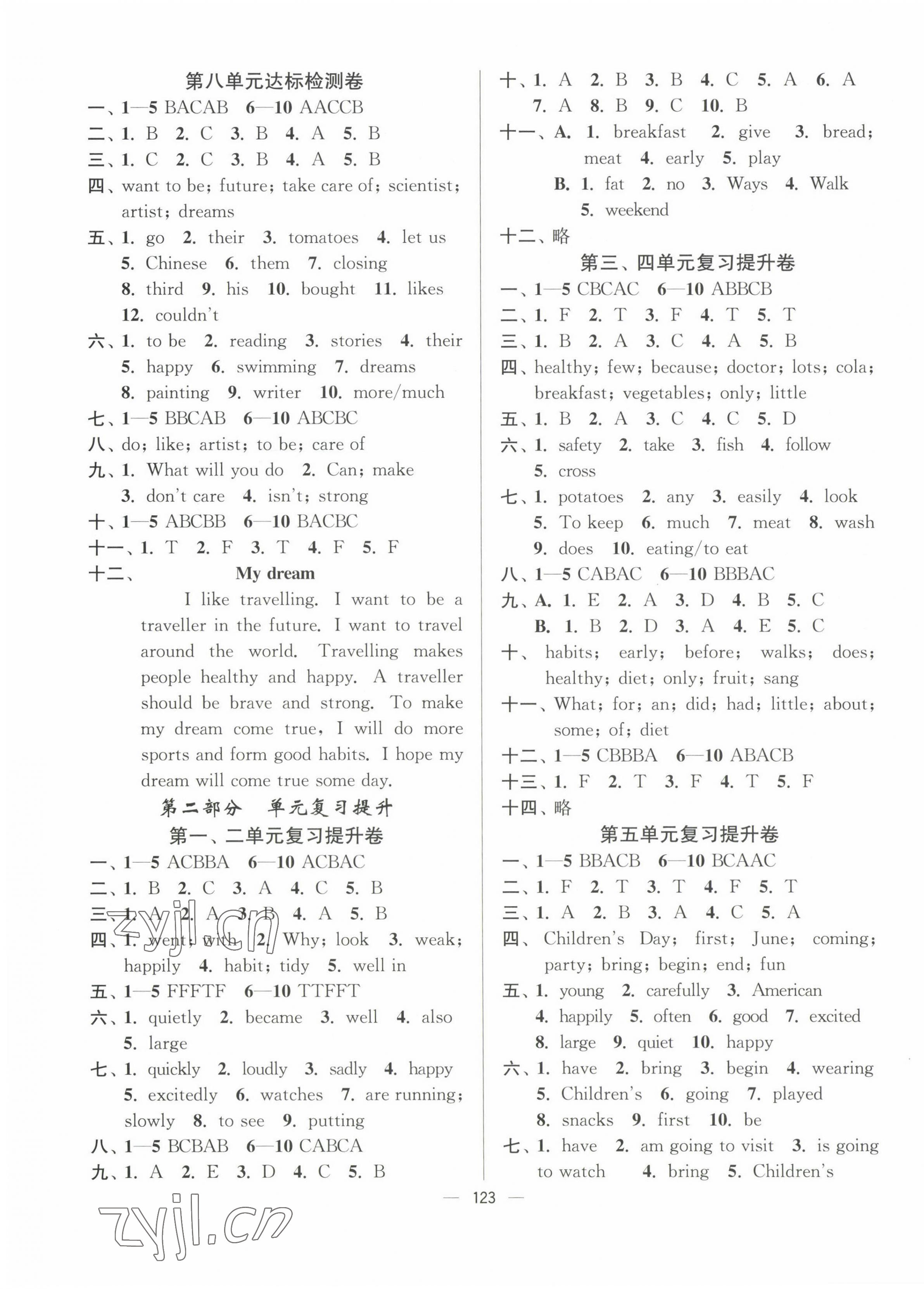 2023年江蘇好卷六年級(jí)英語下冊(cè)譯林版 第4頁(yè)