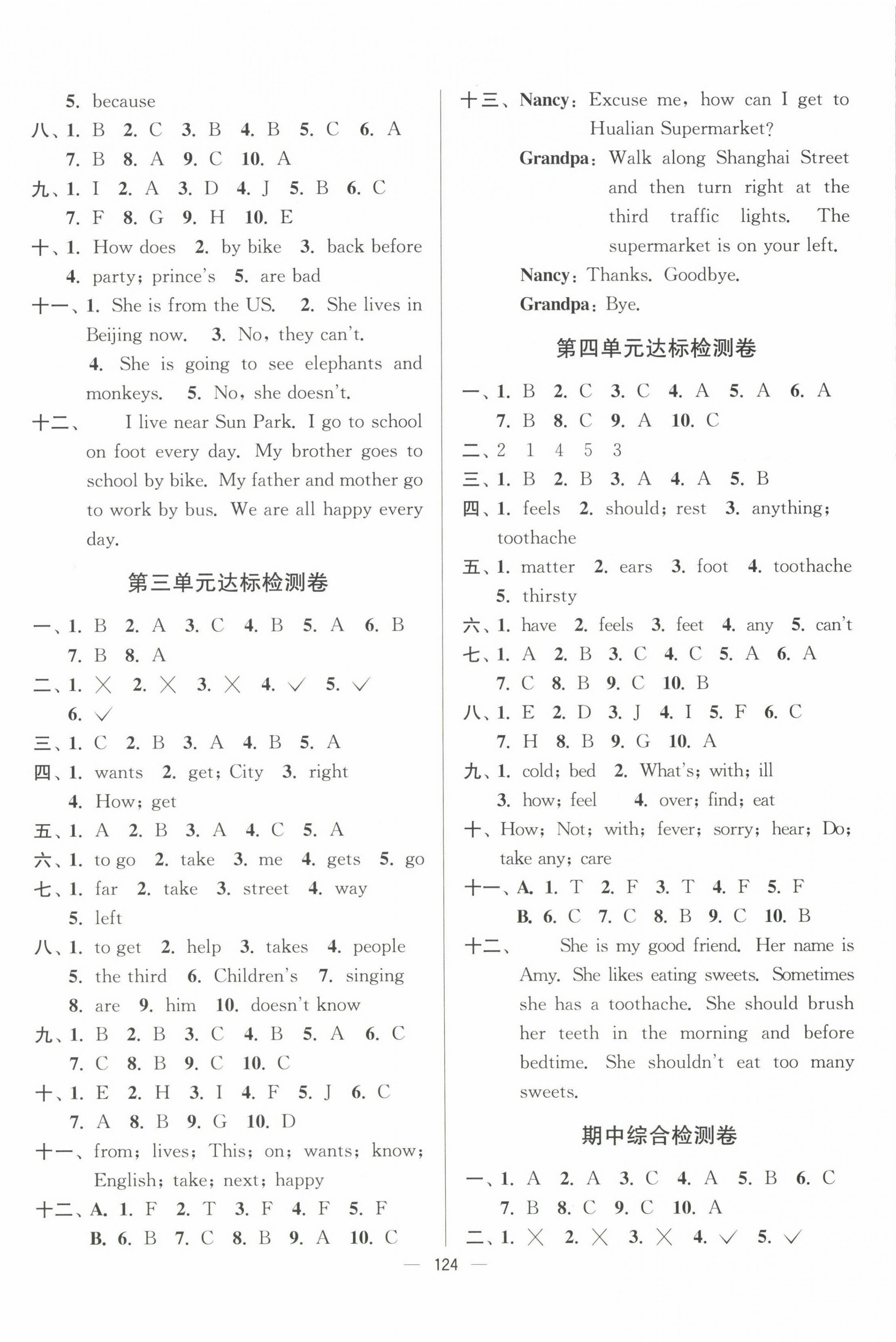 2023年江蘇好卷五年級(jí)英語下冊(cè)譯林版 參考答案第2頁