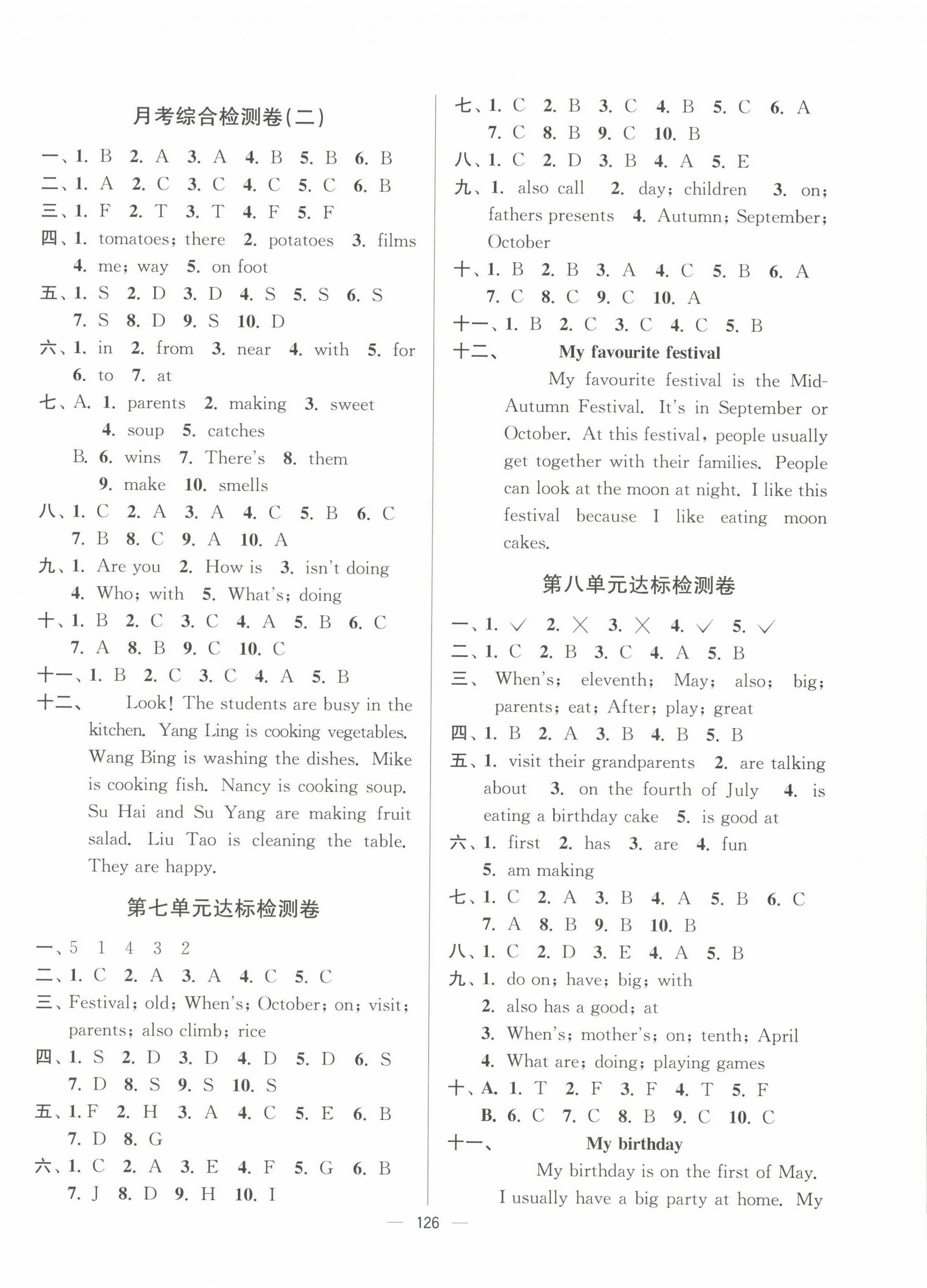 2023年江苏好卷五年级英语下册译林版 参考答案第4页