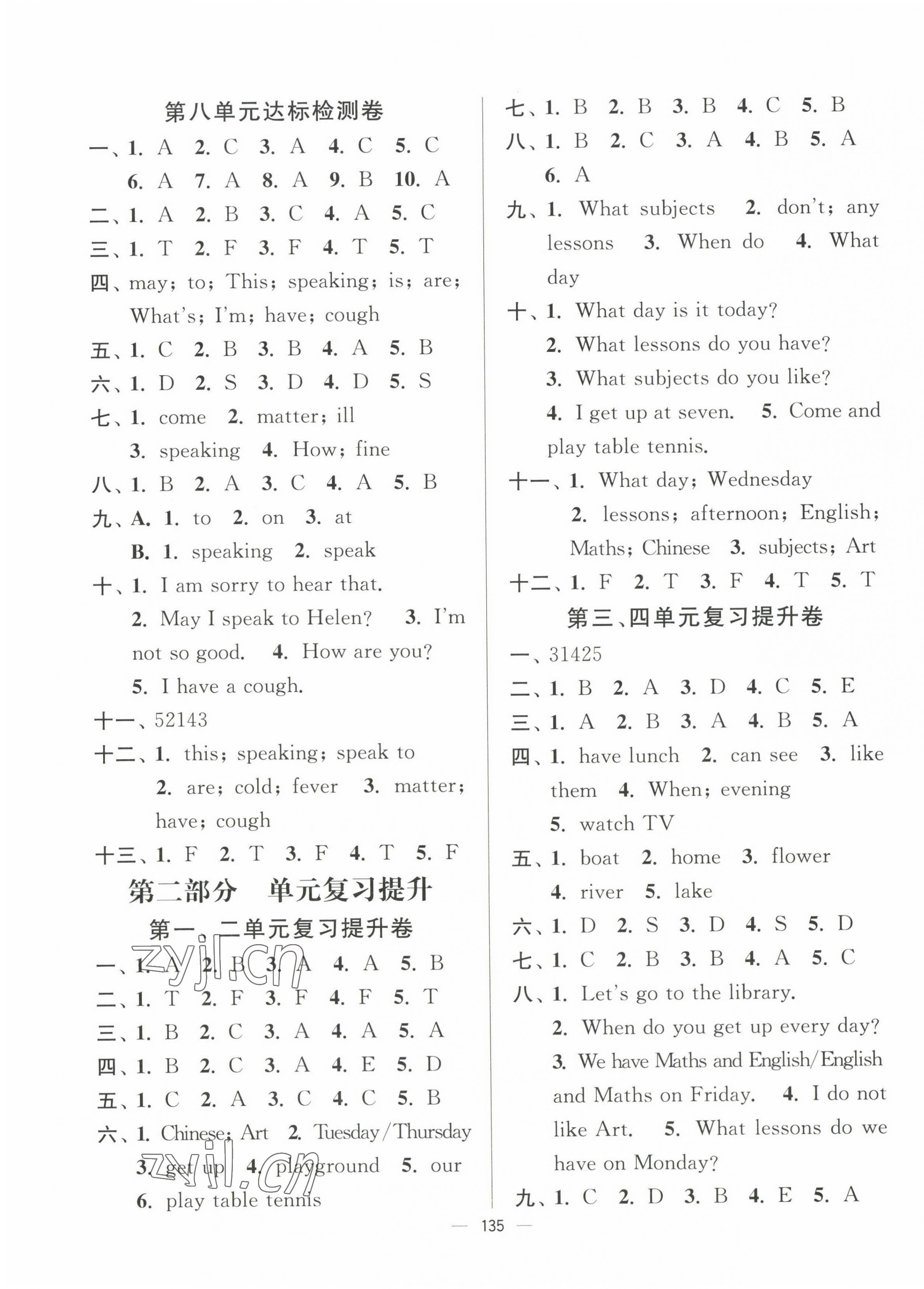 2023年江苏好卷四年级英语下册译林版 参考答案第5页