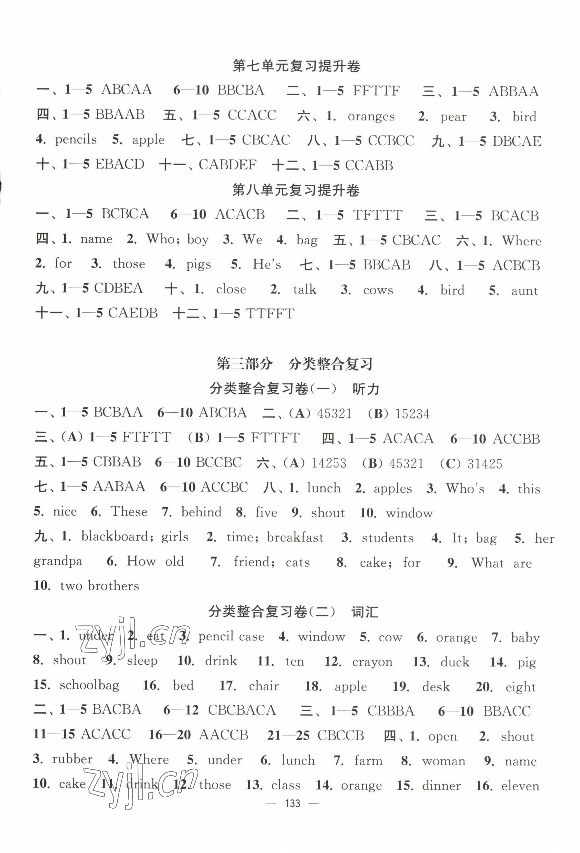 2023年江苏好卷三年级英语下册译林版 参考答案第5页