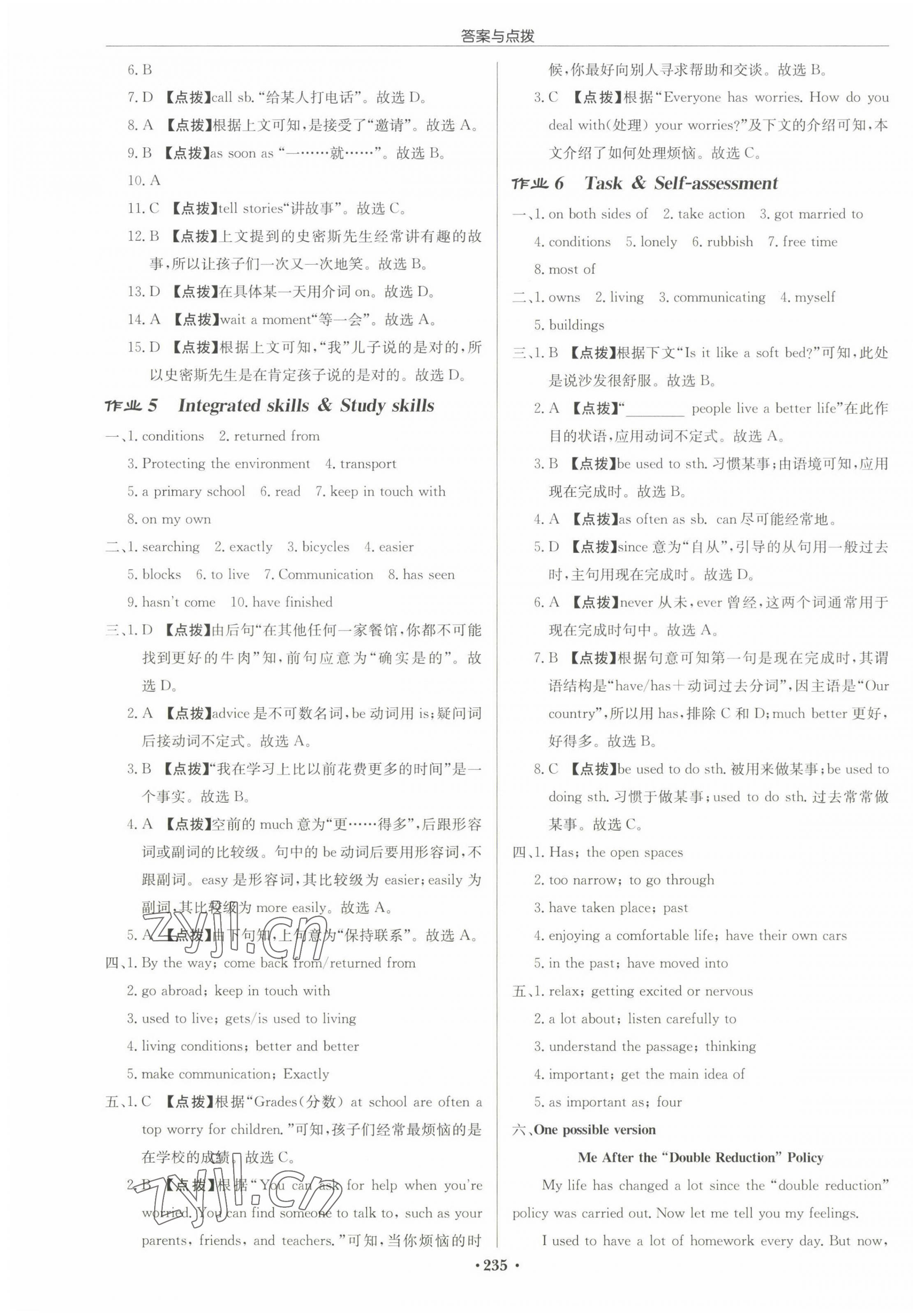 2023年啟東中學(xué)作業(yè)本八年級(jí)英語(yǔ)下冊(cè)譯林版淮安專版 第3頁(yè)