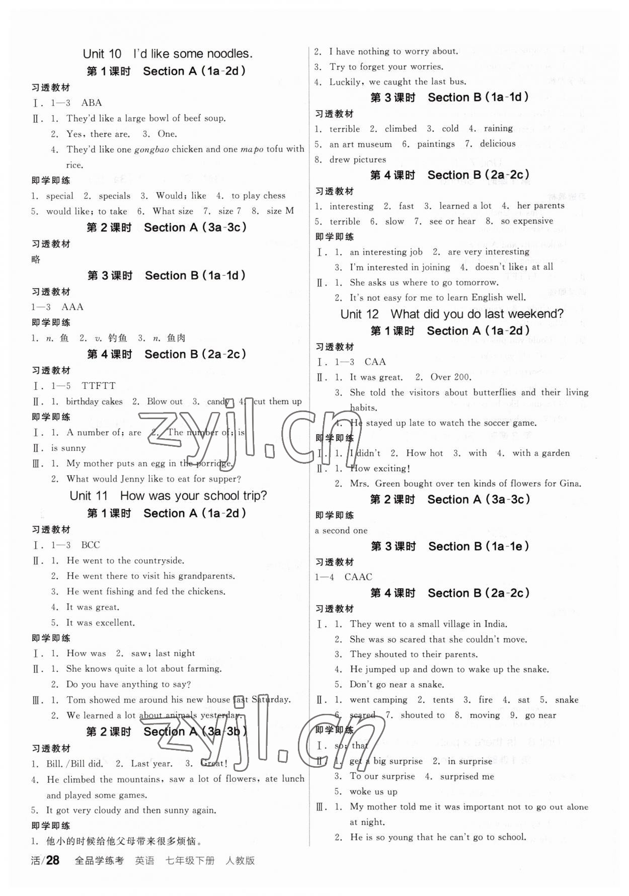 2023年全品學(xué)練考七年級英語下冊人教版 第4頁