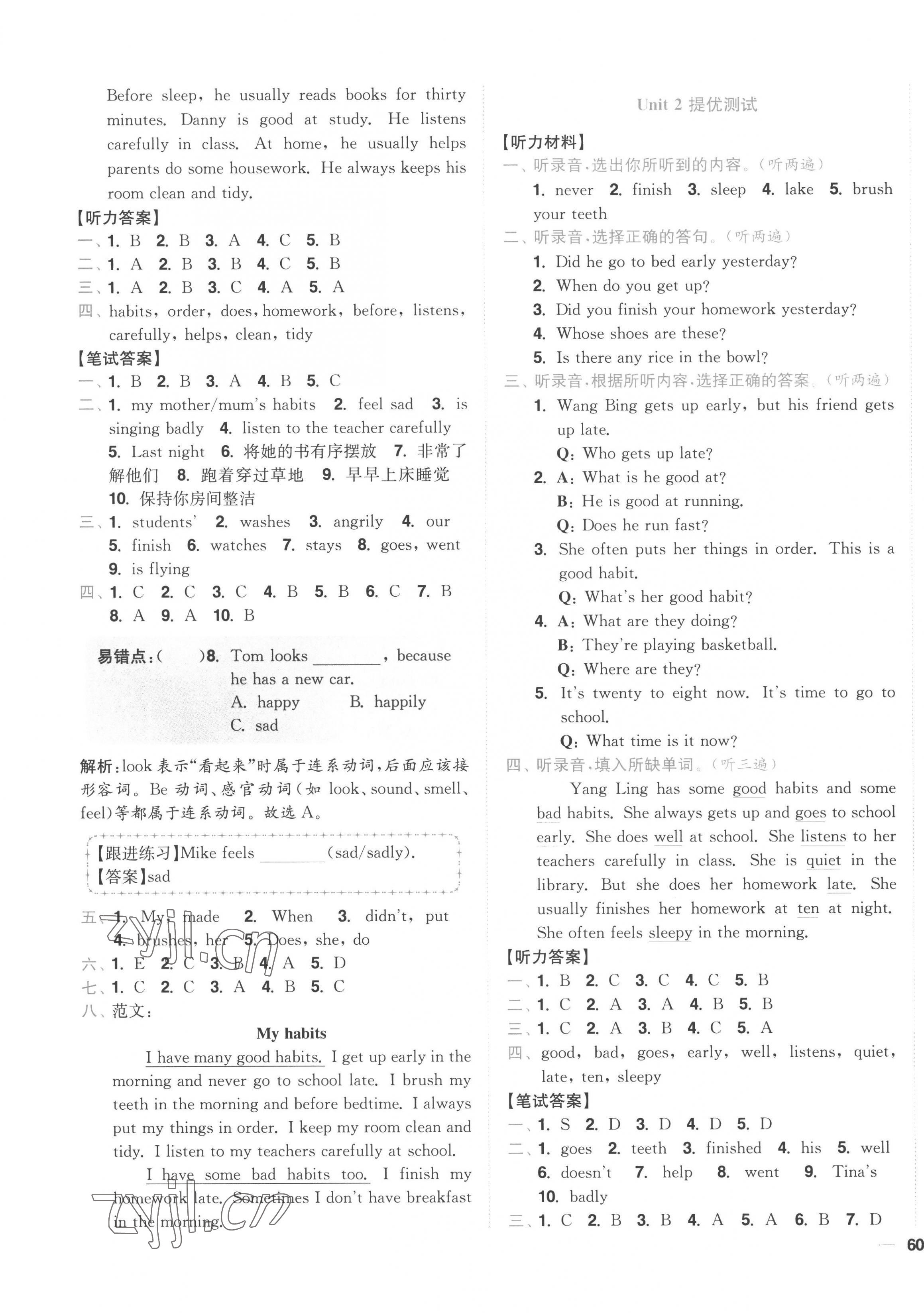 2023年小題狂做全程測(cè)評(píng)卷六年級(jí)英語(yǔ)下冊(cè)譯林版 第3頁(yè)