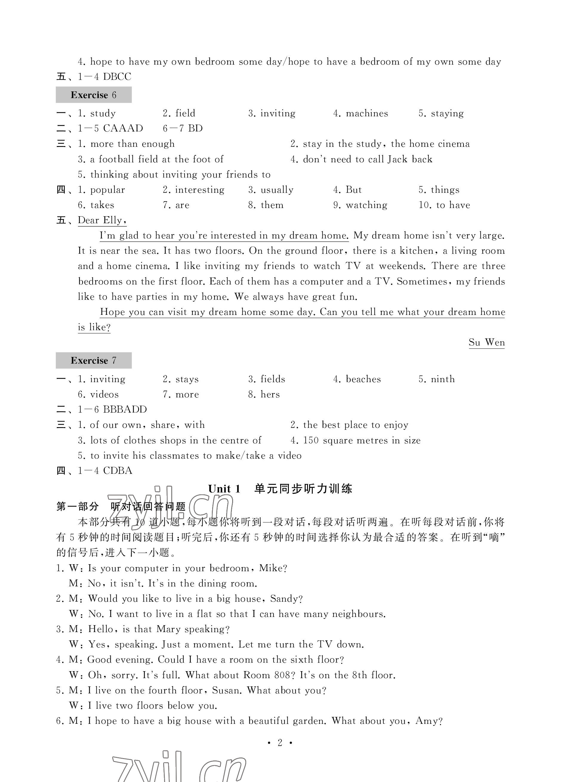 2023年综合素质随堂反馈七年级英语下册译林版无锡专版 参考答案第2页