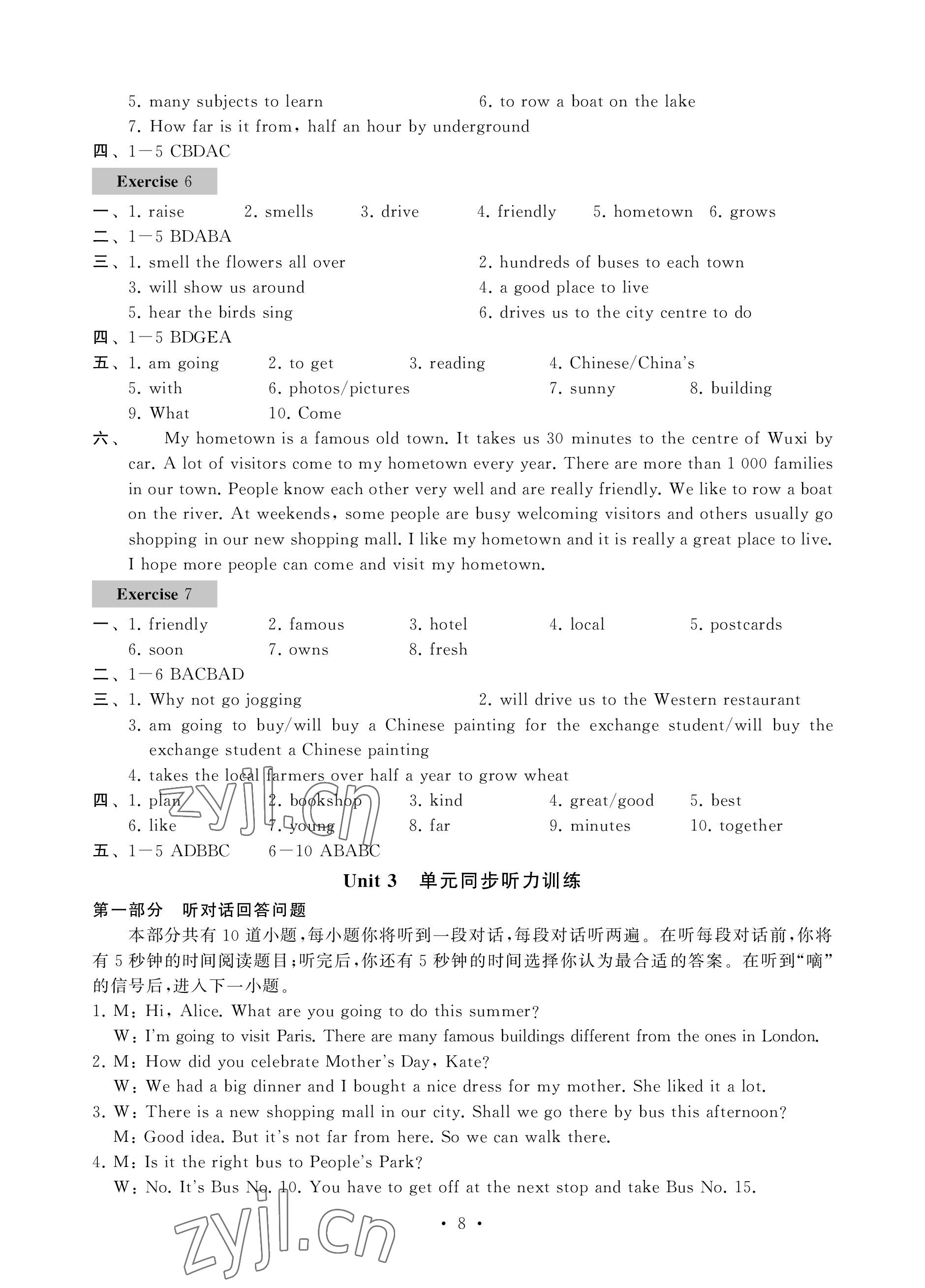 2023年綜合素質(zhì)隨堂反饋七年級(jí)英語(yǔ)下冊(cè)譯林版無(wú)錫專(zhuān)版 參考答案第8頁(yè)