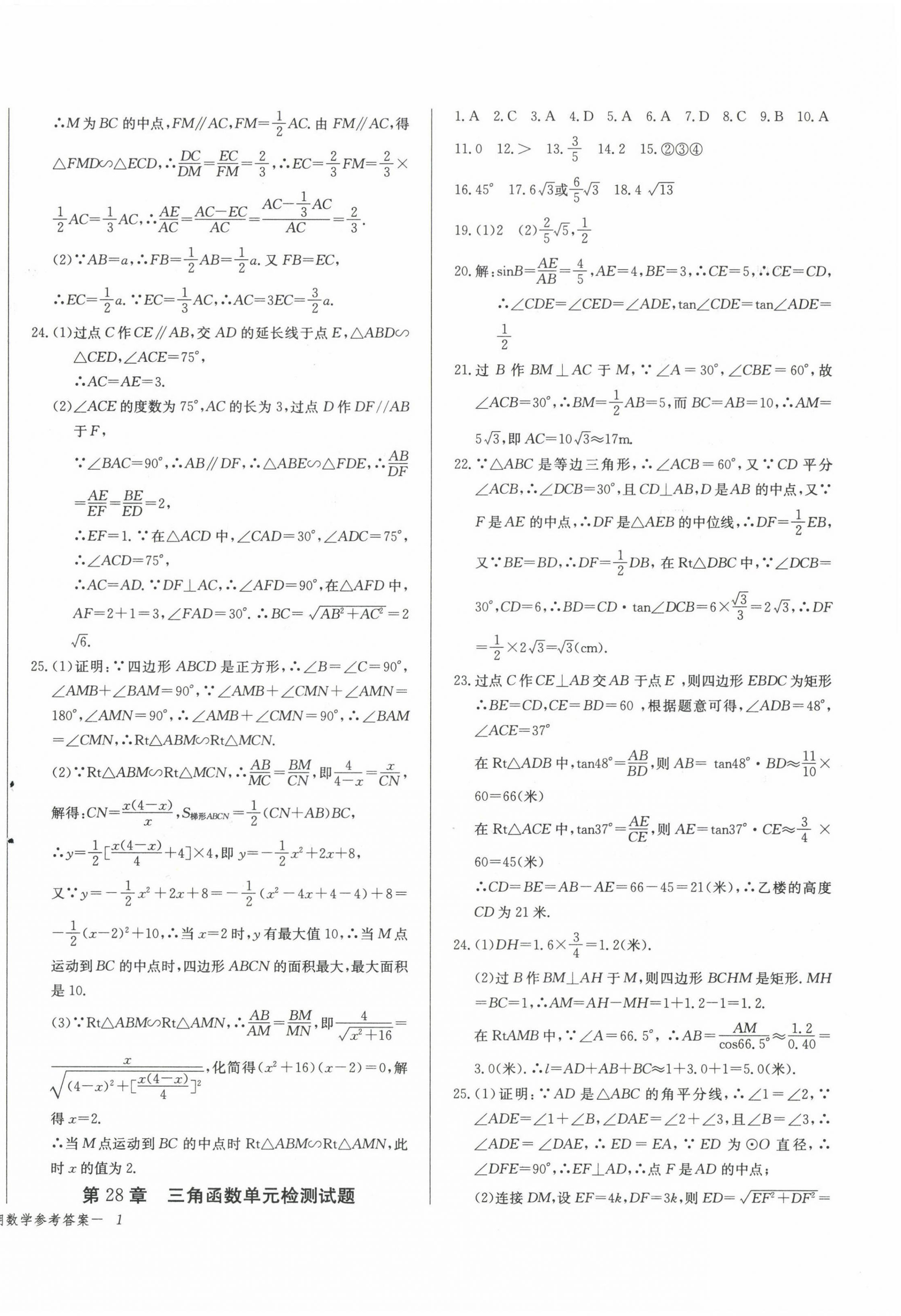 2023年樂(lè)學(xué)課堂課時(shí)學(xué)講練九年級(jí)數(shù)學(xué)下冊(cè)人教版 第2頁(yè)