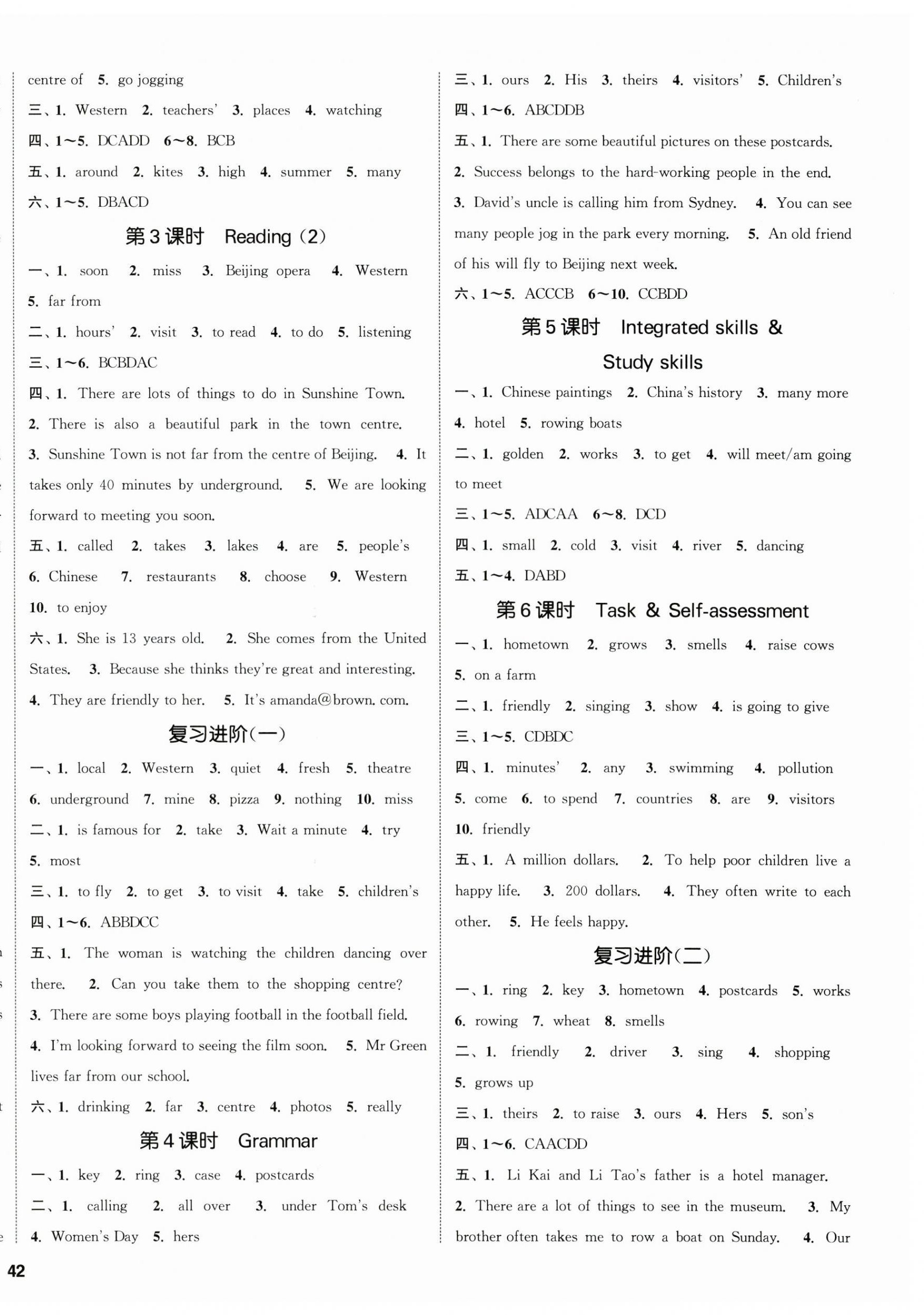 2023年金鑰匙提優(yōu)訓練課課練七年級英語下冊譯林版徐州專版 第4頁