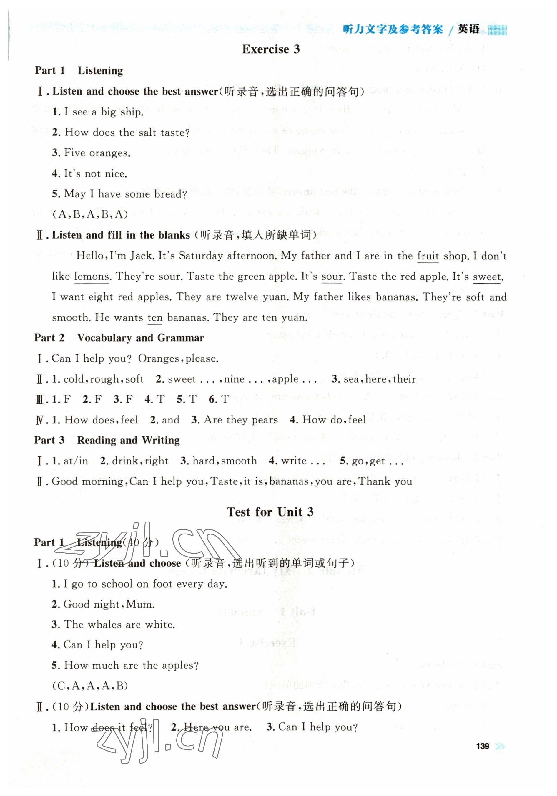 2023年上海作業(yè)三年級(jí)英語(yǔ)下冊(cè)滬教版五四制 第9頁(yè)