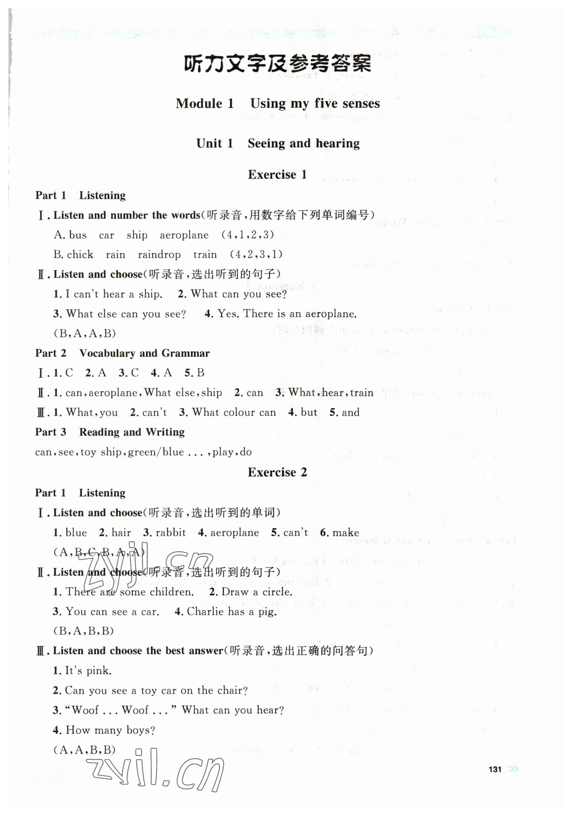 2023年上海作業(yè)三年級英語下冊滬教版五四制 第1頁