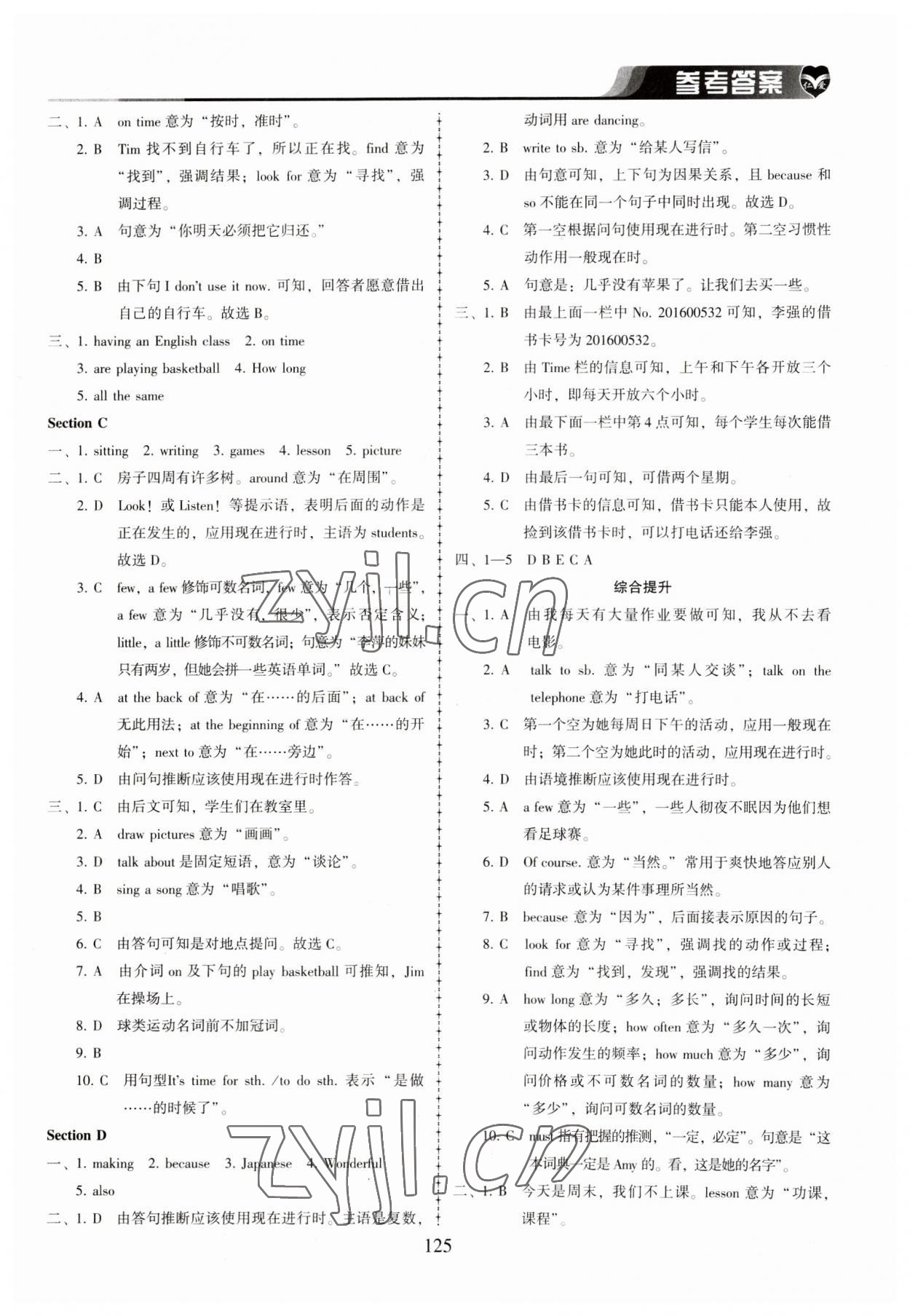 2023年仁愛英語同步練習冊七年級下冊仁愛版 第3頁