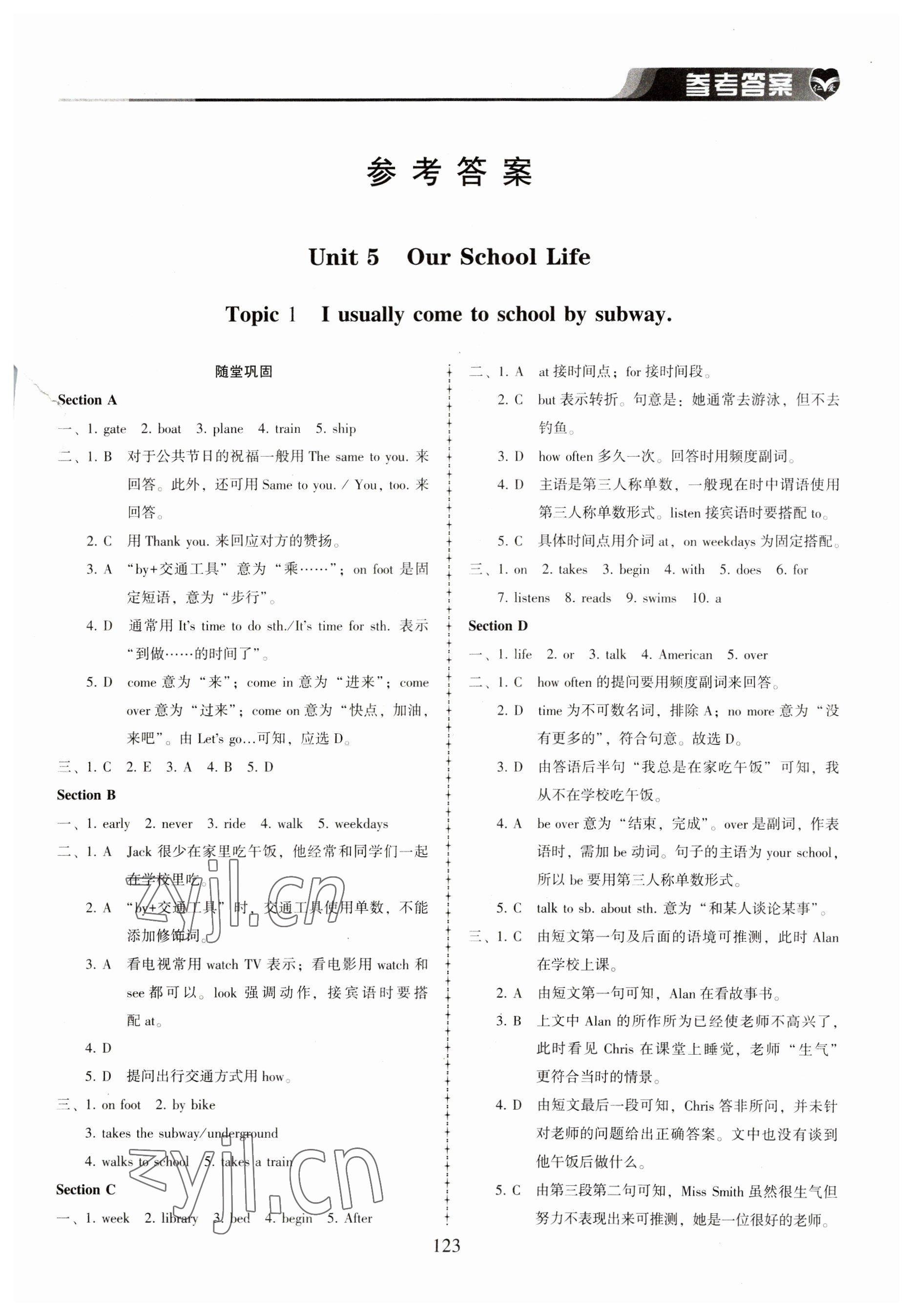 2023年仁愛(ài)英語(yǔ)同步練習(xí)冊(cè)七年級(jí)下冊(cè)仁愛(ài)版 第1頁(yè)