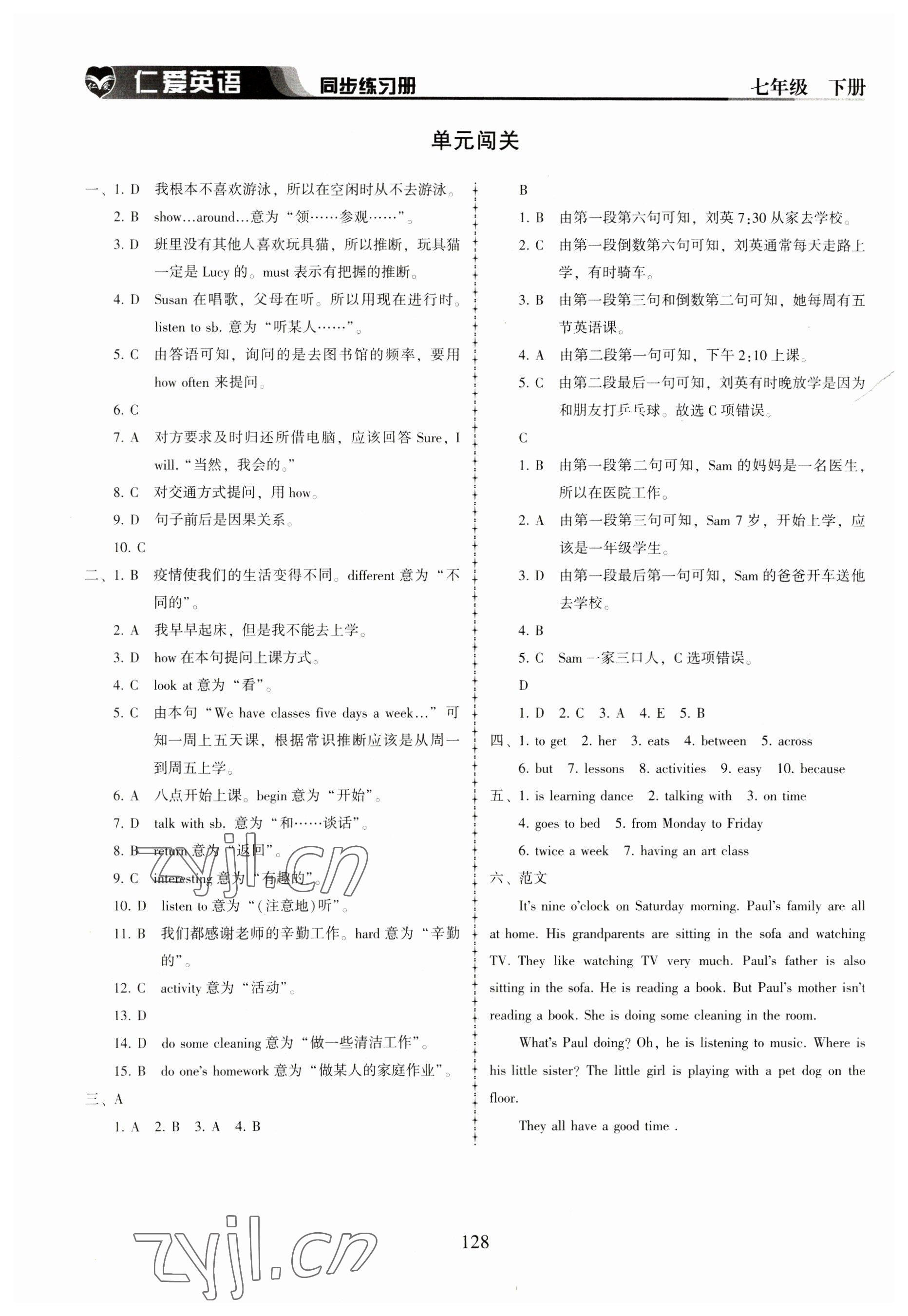 2023年仁愛(ài)英語(yǔ)同步練習(xí)冊(cè)七年級(jí)下冊(cè)仁愛(ài)版 第6頁(yè)