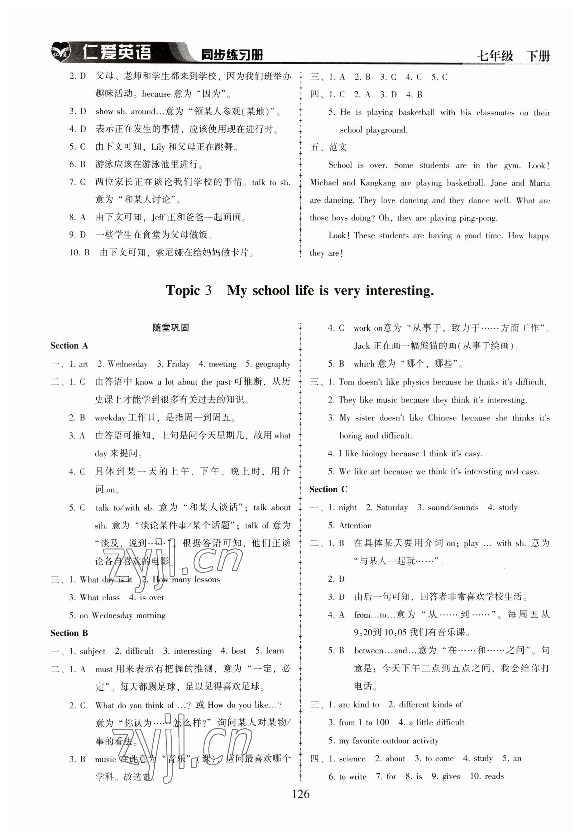 2023年仁愛英語同步練習(xí)冊(cè)七年級(jí)下冊(cè)仁愛版 第4頁