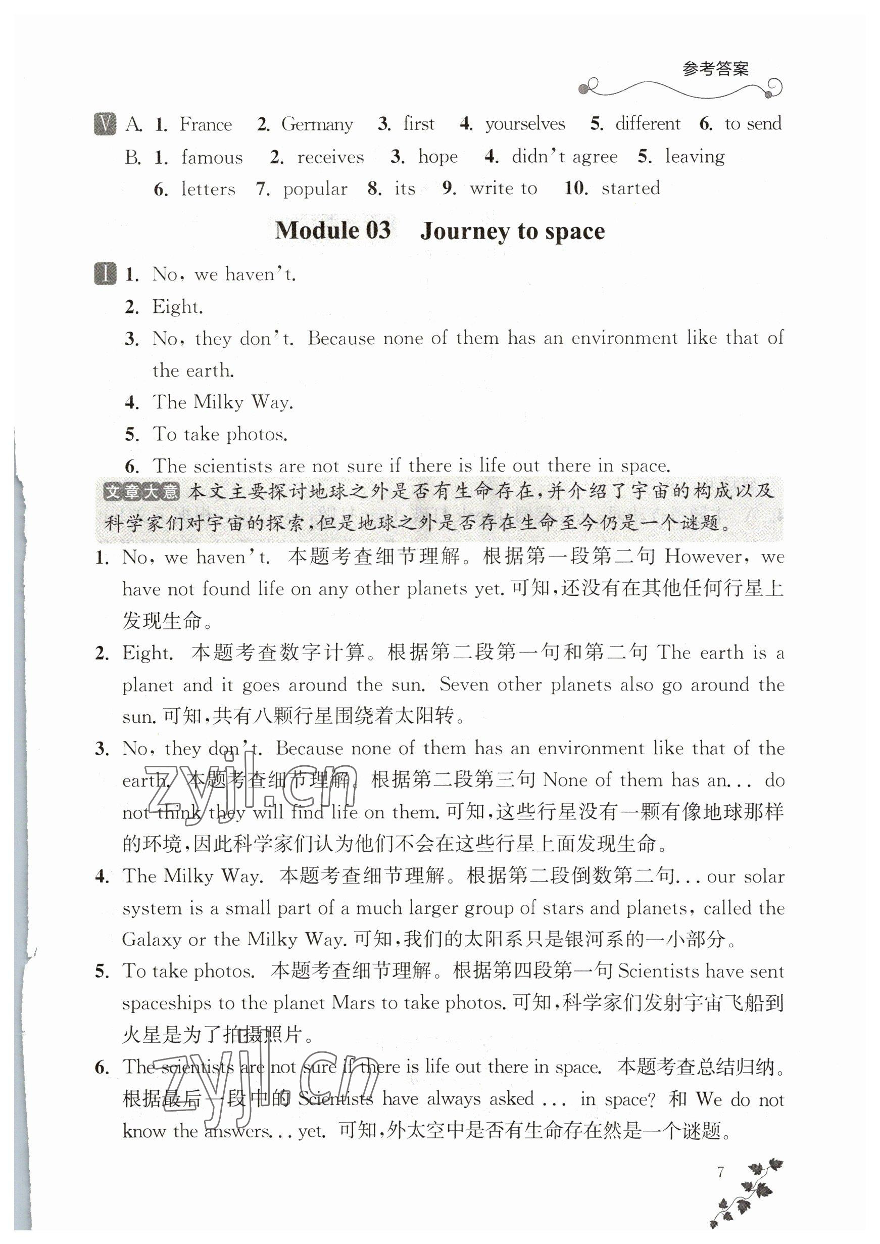 2023年英语组合阅读八年级下册外研版大连专版 参考答案第7页